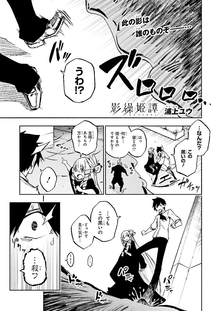 KAGEKURI KITAN - raw - Chapter 5.1 - https://jpdd.ccdd.to/JPDD/kagekurikitan/150790/cxnixgymvqa.jpg