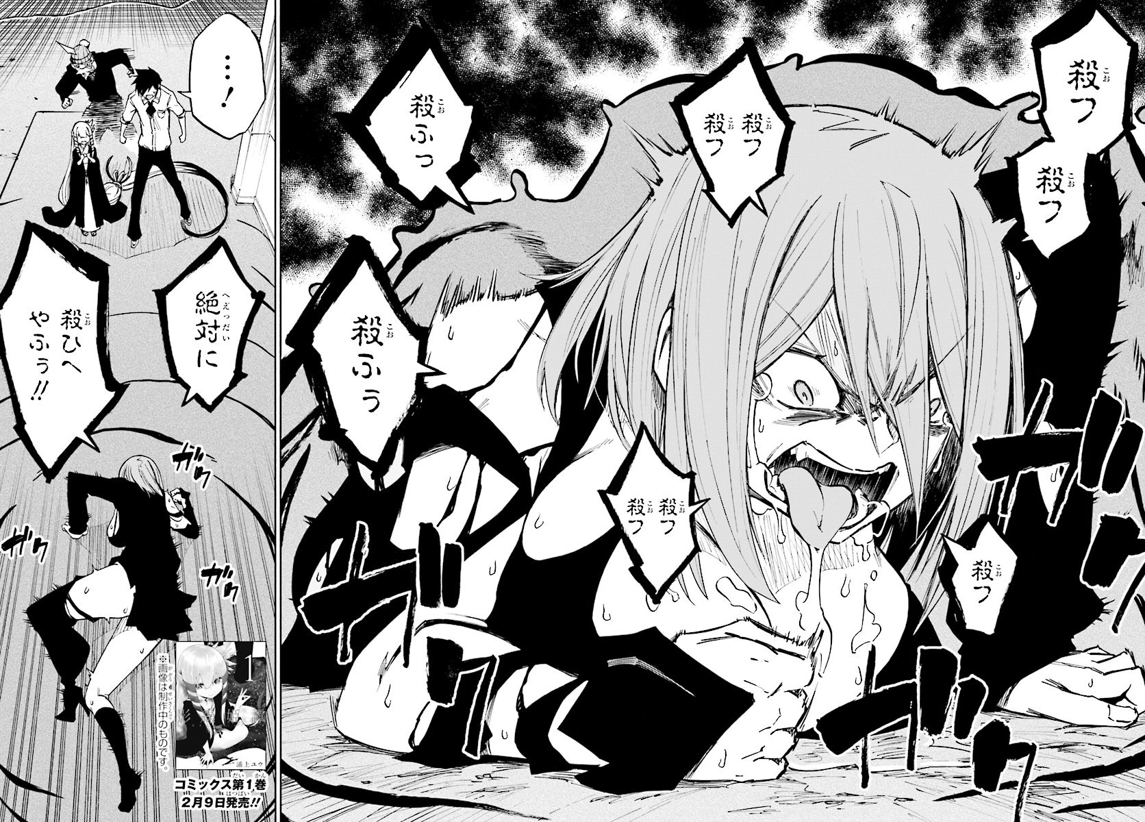 KAGEKURI KITAN - raw - Chapter 5.1 - https://jpdd.ccdd.to/JPDD/kagekurikitan/150790/enlkjnumhcf.jpg