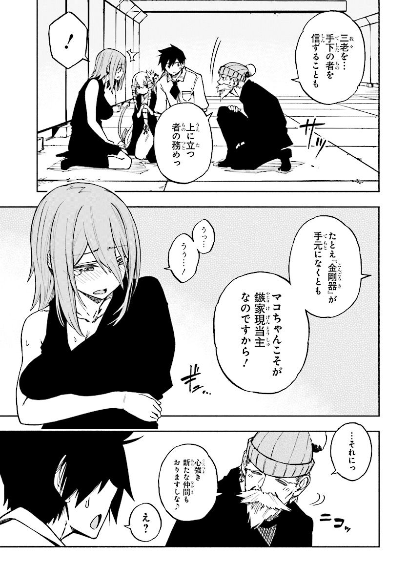 KAGEKURI KITAN - raw - Chapter 5.1 - https://jpdd.ccdd.to/JPDD/kagekurikitan/150790/q3bklfjytbl.jpg
