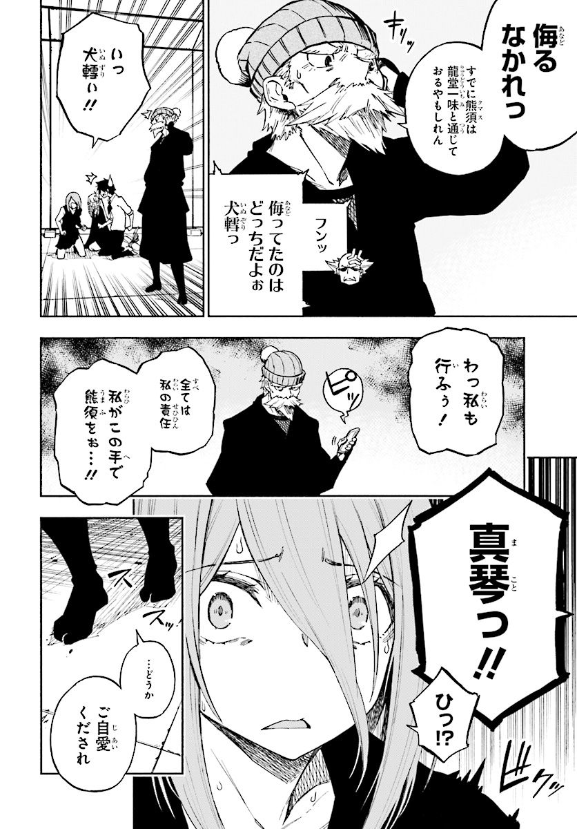 KAGEKURI KITAN - raw - Chapter 5.1 - https://jpdd.ccdd.to/JPDD/kagekurikitan/150790/rq4qm2dtqbq.jpg