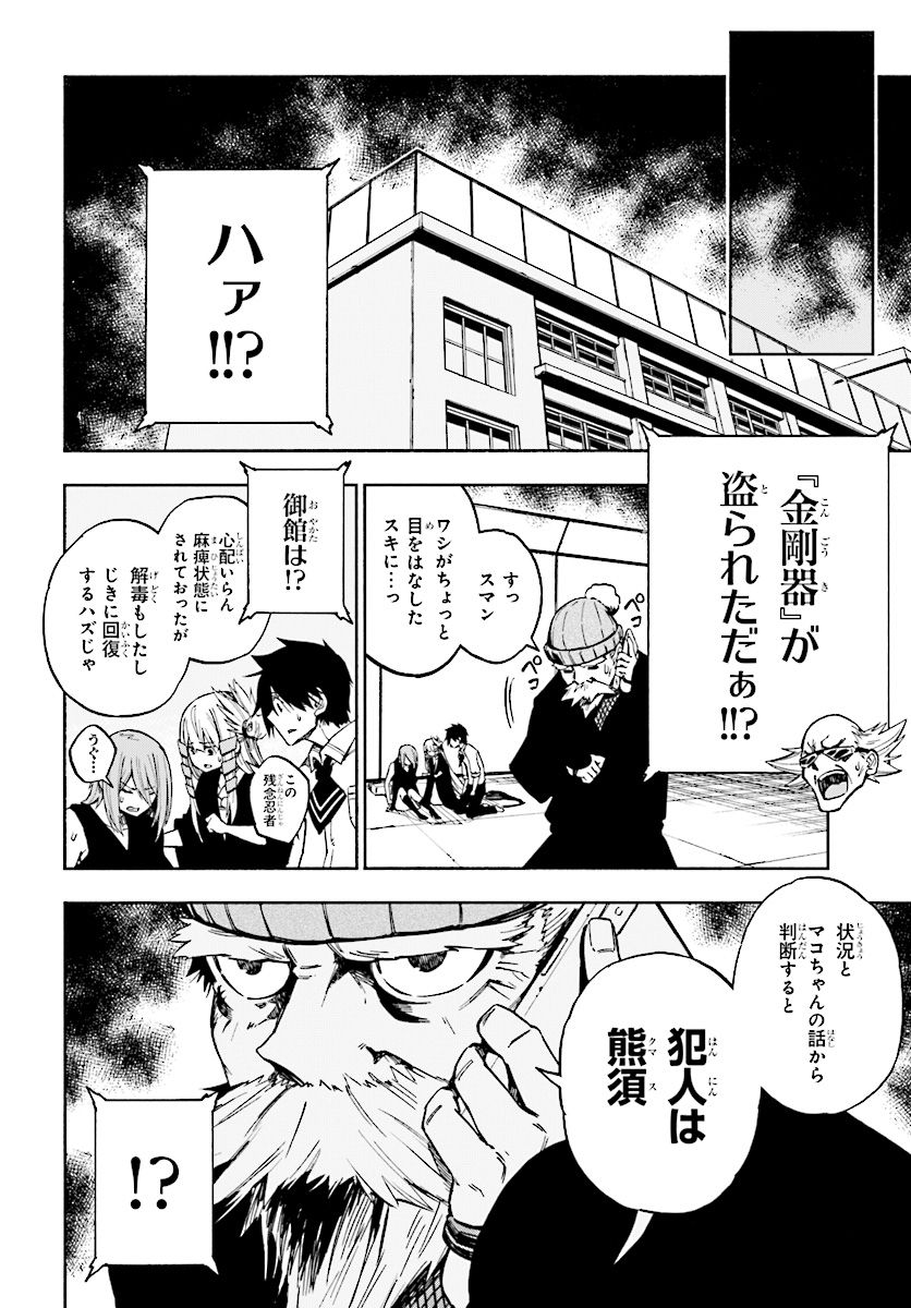KAGEKURI KITAN - raw - Chapter 5.1 - https://jpdd.ccdd.to/JPDD/kagekurikitan/150790/sxjerjq20ll.jpg