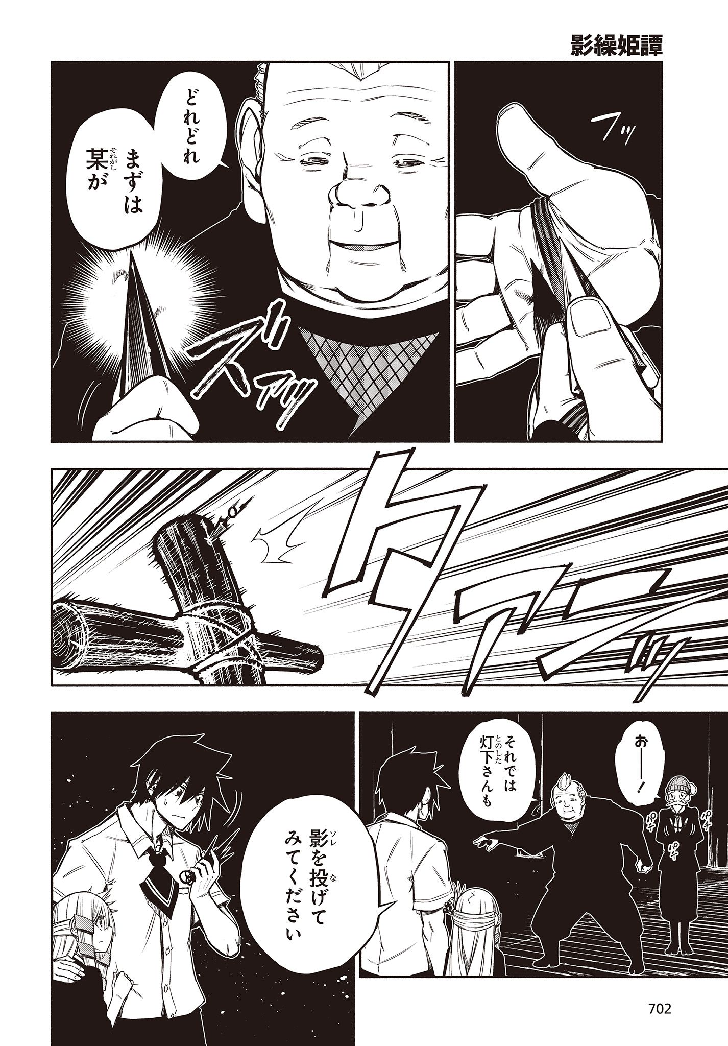 KAGEKURI KITAN - raw - Chapter 20.1 - https://jpdd.ccdd.to/JPDD/kagekurikitan/150791/ejzlmenqtyz.jpg