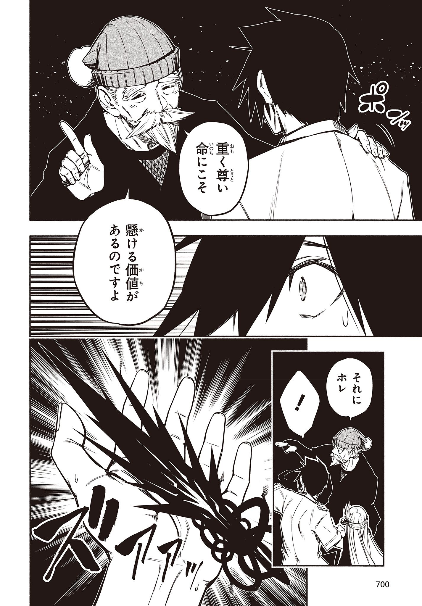 KAGEKURI KITAN - raw - Chapter 20.1 - https://jpdd.ccdd.to/JPDD/kagekurikitan/150791/jcoips0sjek.jpg
