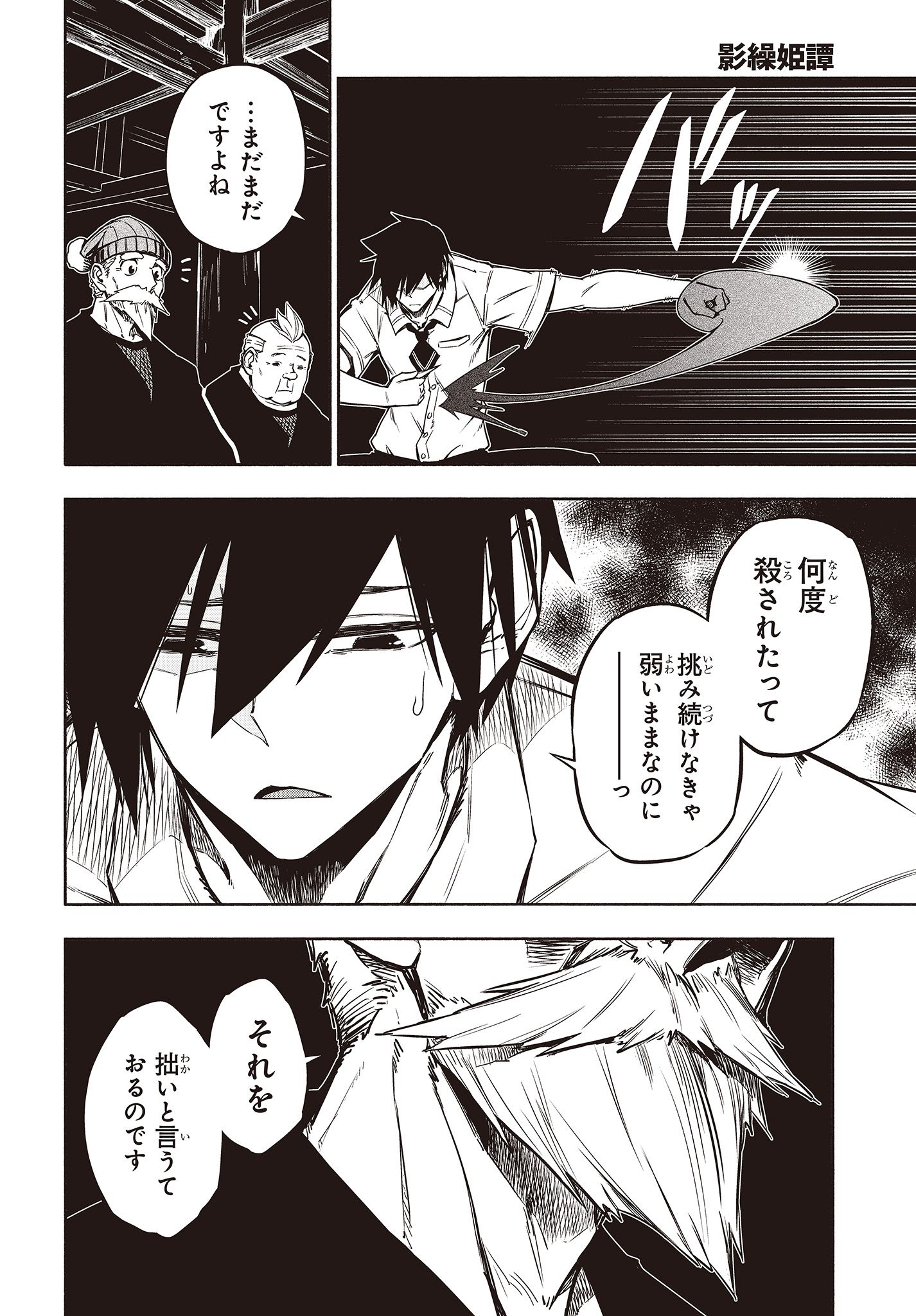 KAGEKURI KITAN - raw - Chapter 20.1 - https://jpdd.ccdd.to/JPDD/kagekurikitan/150791/li5ub1f2sbe.jpg