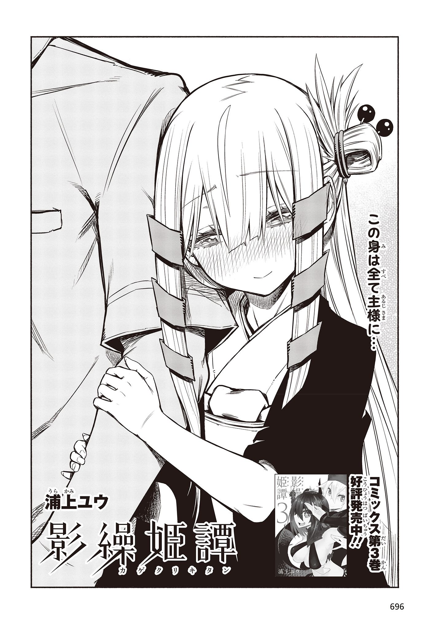 KAGEKURI KITAN - raw - Chapter 20.1 - https://jpdd.ccdd.to/JPDD/kagekurikitan/150791/nktd02hmpoe.jpg