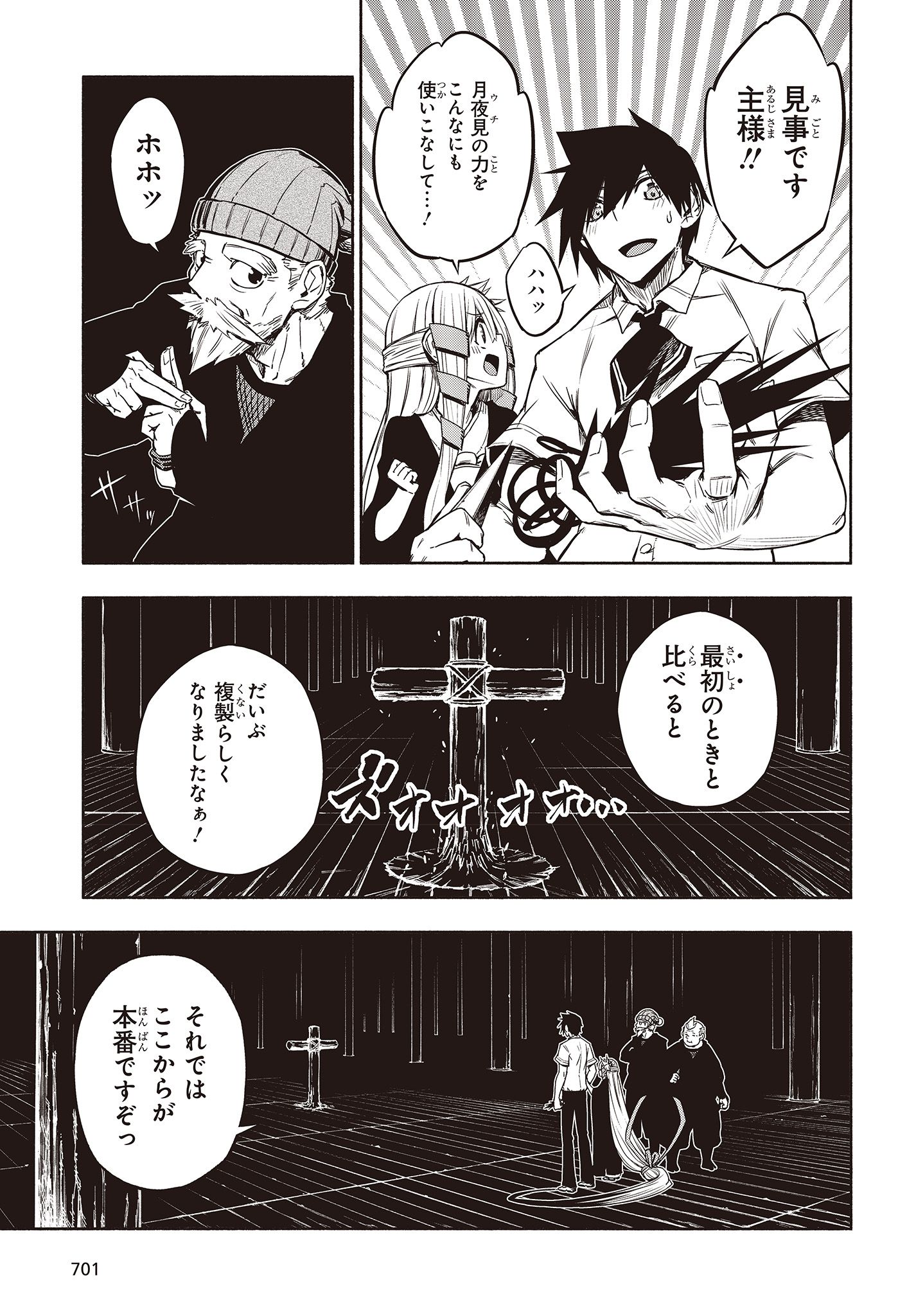 KAGEKURI KITAN - raw - Chapter 20.1 - https://jpdd.ccdd.to/JPDD/kagekurikitan/150791/omlz5drnkvt.jpg