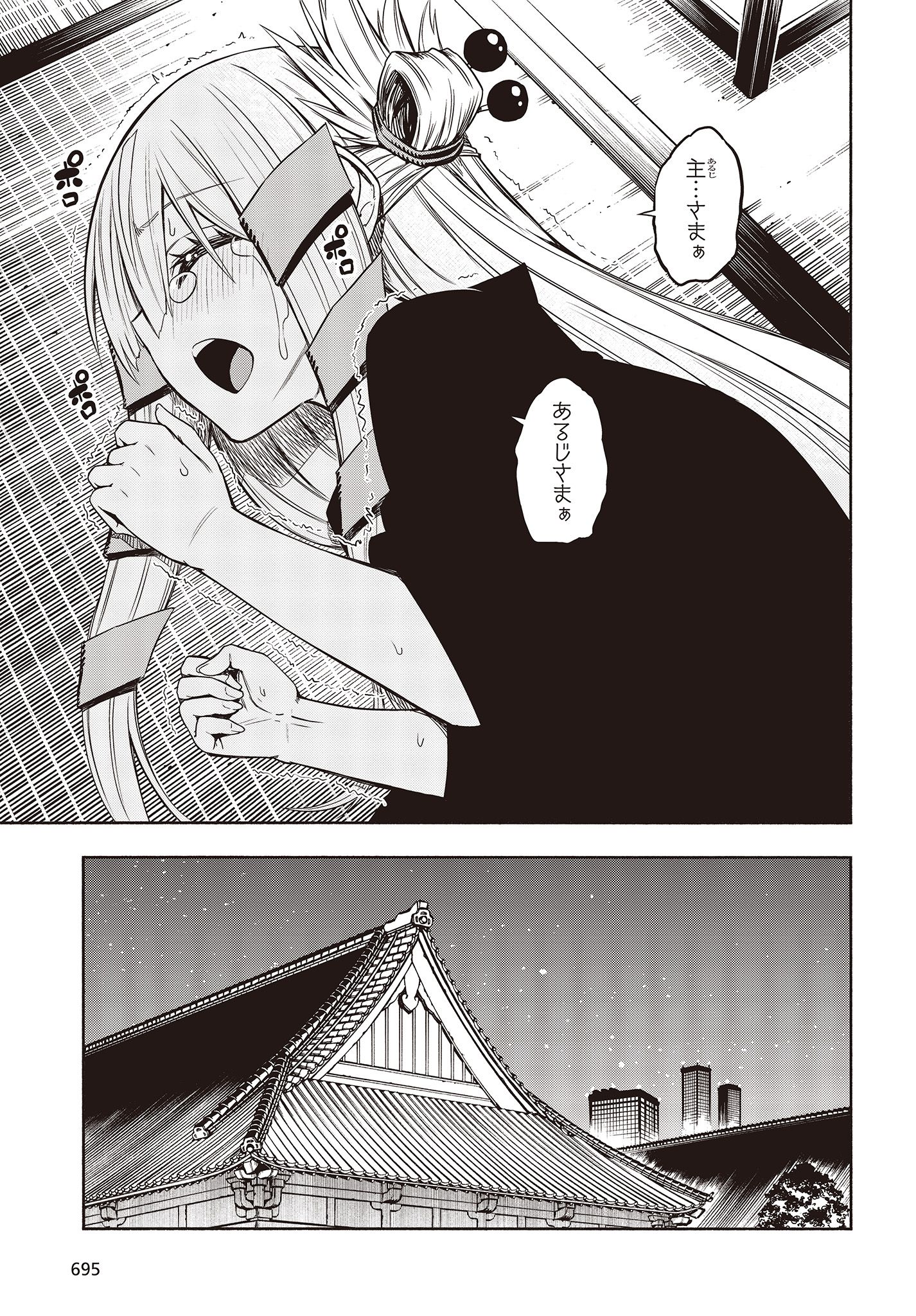 KAGEKURI KITAN - raw - Chapter 20.1 - https://jpdd.ccdd.to/JPDD/kagekurikitan/150791/pesgfa2yctr.jpg