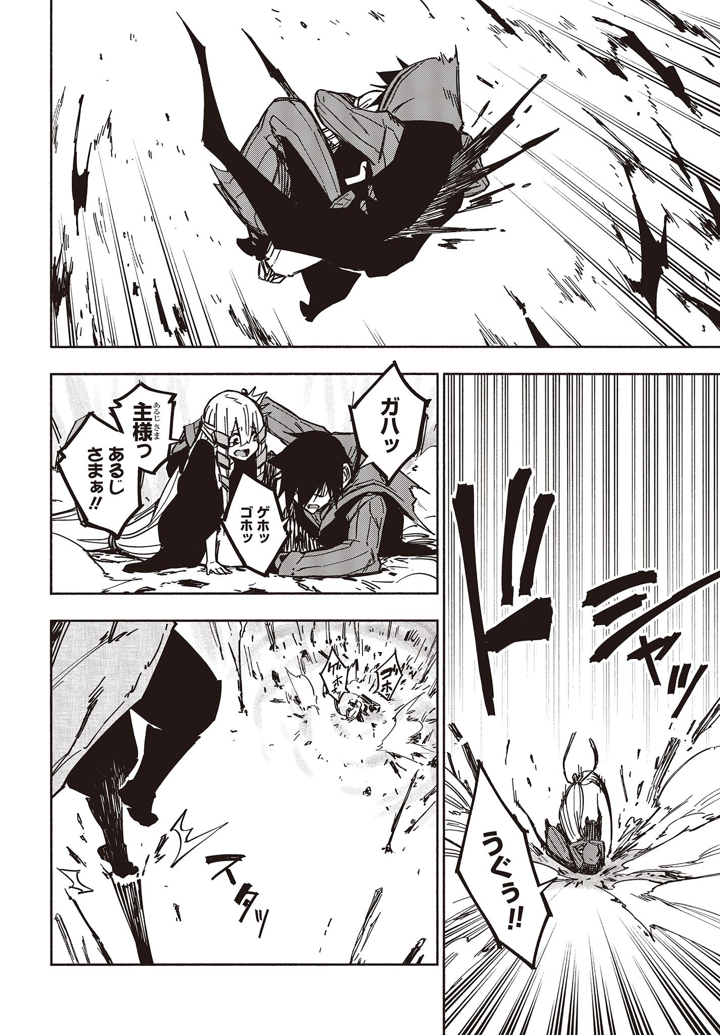 KAGEKURI KITAN - raw - Chapter 19.4 - https://jpdd.ccdd.to/JPDD/kagekurikitan/150792/5lu5itp0j2z.jpg