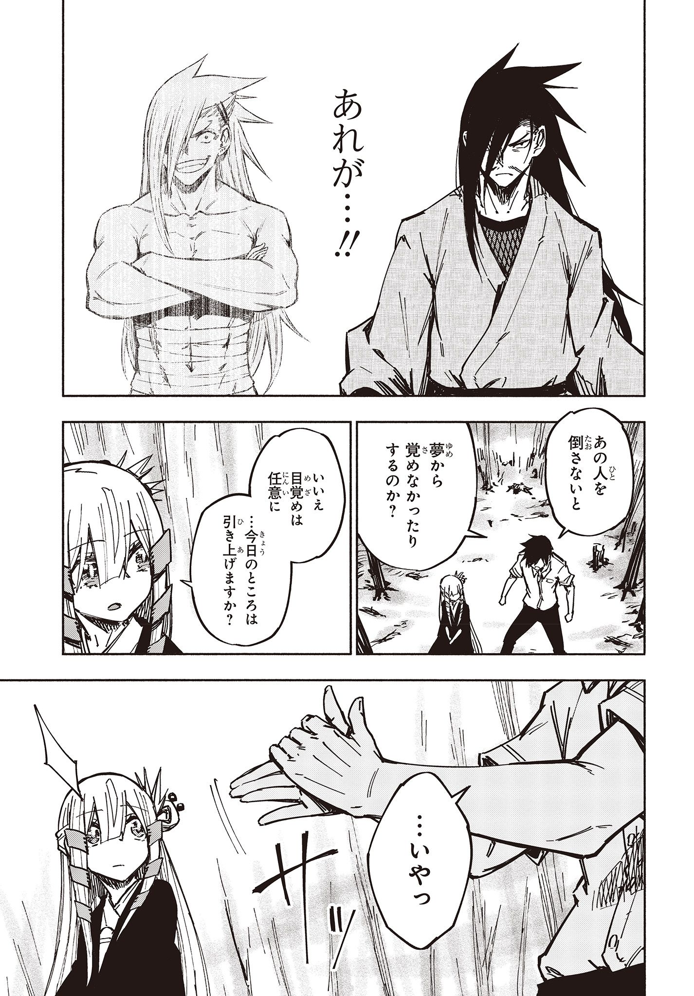 KAGEKURI KITAN - raw - Chapter 19.4 - https://jpdd.ccdd.to/JPDD/kagekurikitan/150792/c0bwkjfhx4a.jpg