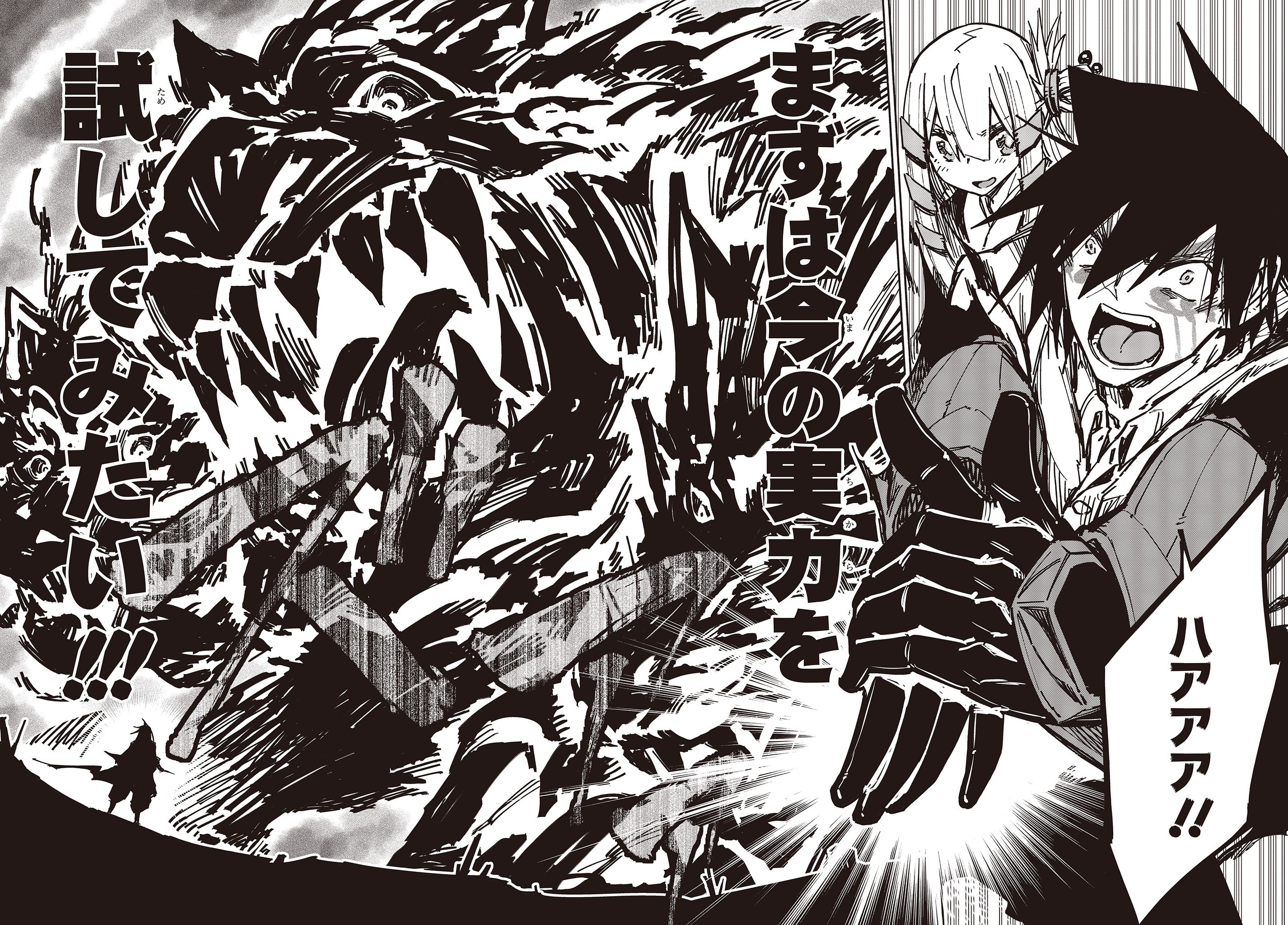 KAGEKURI KITAN - raw - Chapter 19.4 - https://jpdd.ccdd.to/JPDD/kagekurikitan/150792/hazevfv33pa.jpg