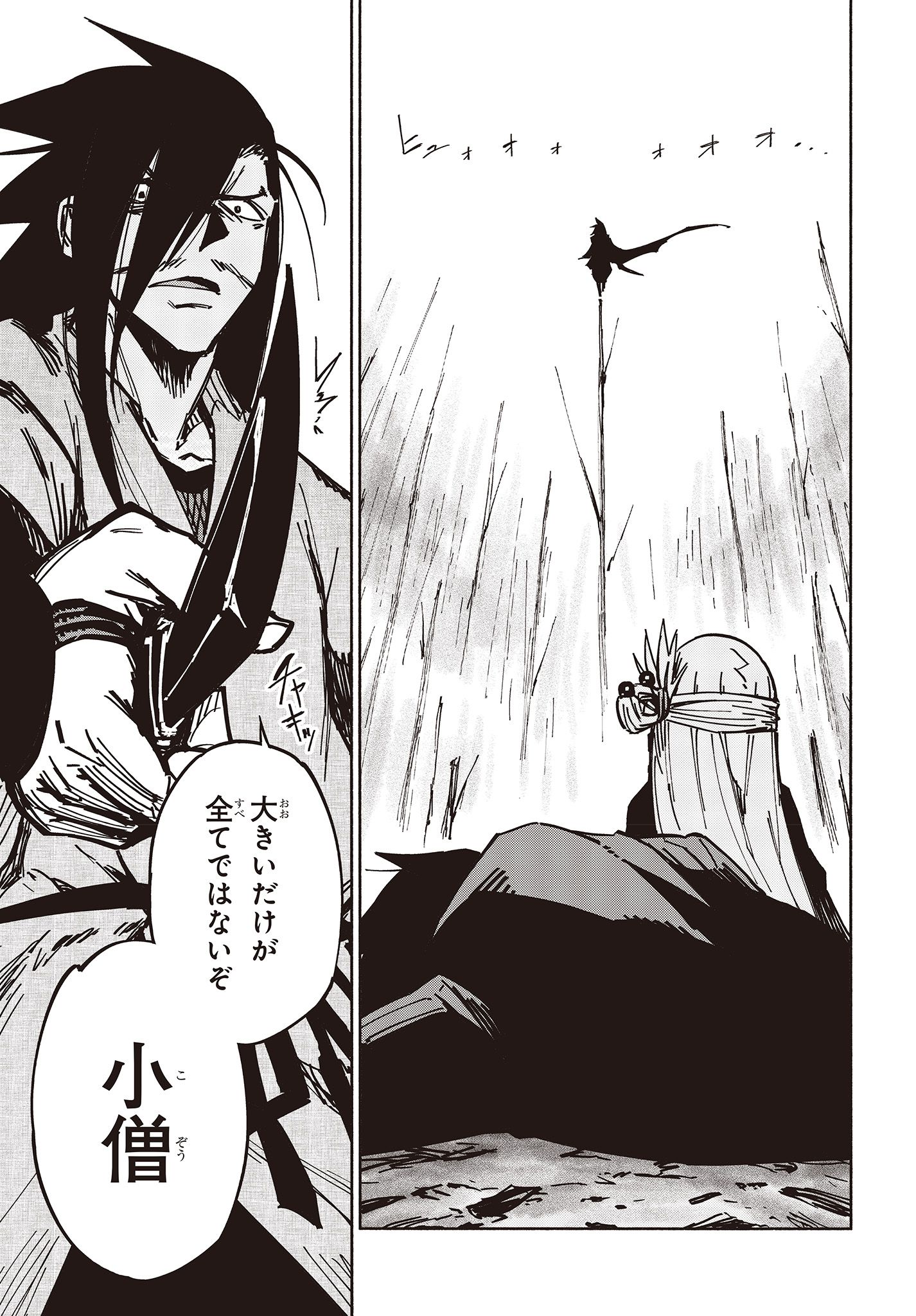 KAGEKURI KITAN - raw - Chapter 19.4 - https://jpdd.ccdd.to/JPDD/kagekurikitan/150792/vwsxgneflnf.jpg