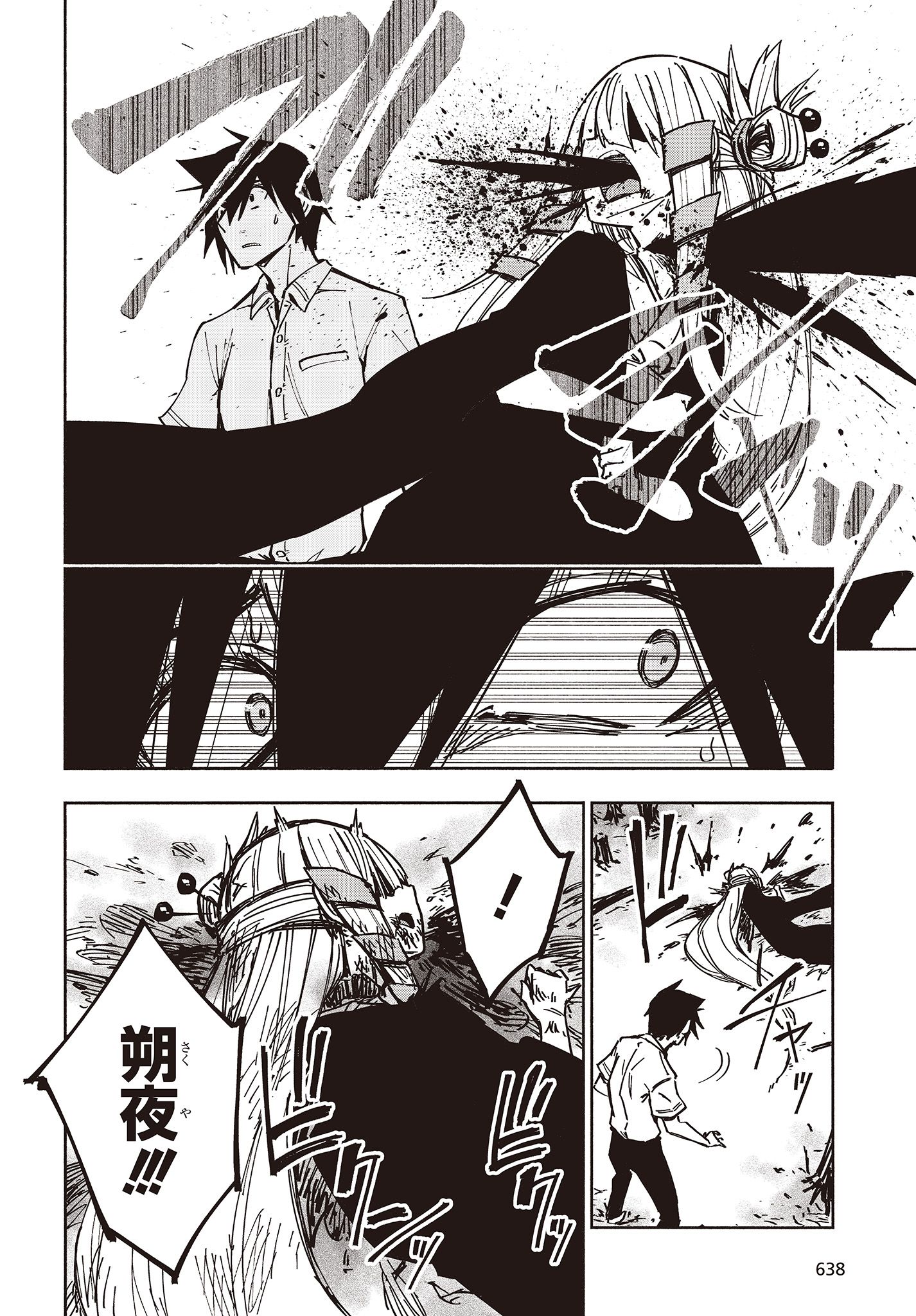 KAGEKURI KITAN - raw - Chapter 19.3 - https://jpdd.ccdd.to/JPDD/kagekurikitan/150793/gichm1ovj2a.jpg
