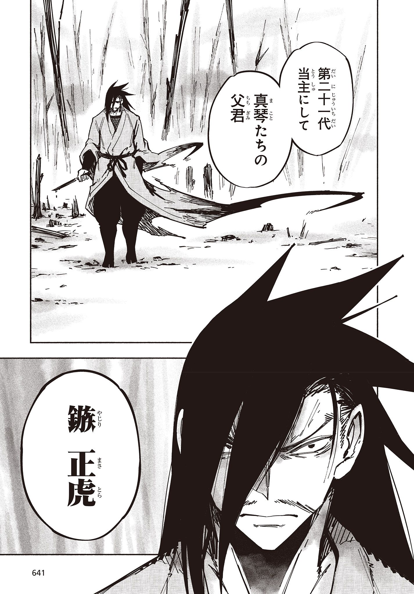 KAGEKURI KITAN - raw - Chapter 19.3 - https://jpdd.ccdd.to/JPDD/kagekurikitan/150793/uwwkw2nfjug.jpg