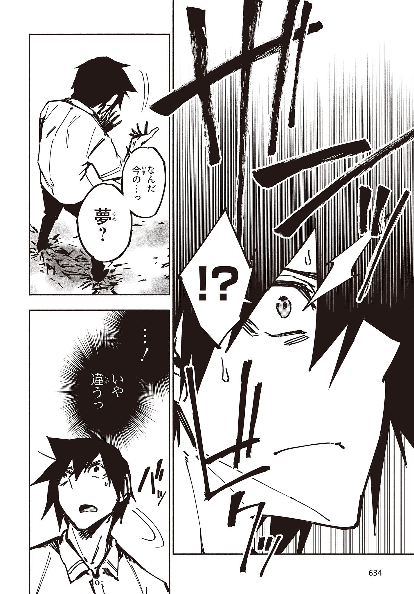 KAGEKURI KITAN - raw - Chapter 19.2 - https://jpdd.ccdd.to/JPDD/kagekurikitan/150794/5opq41orsma.jpg
