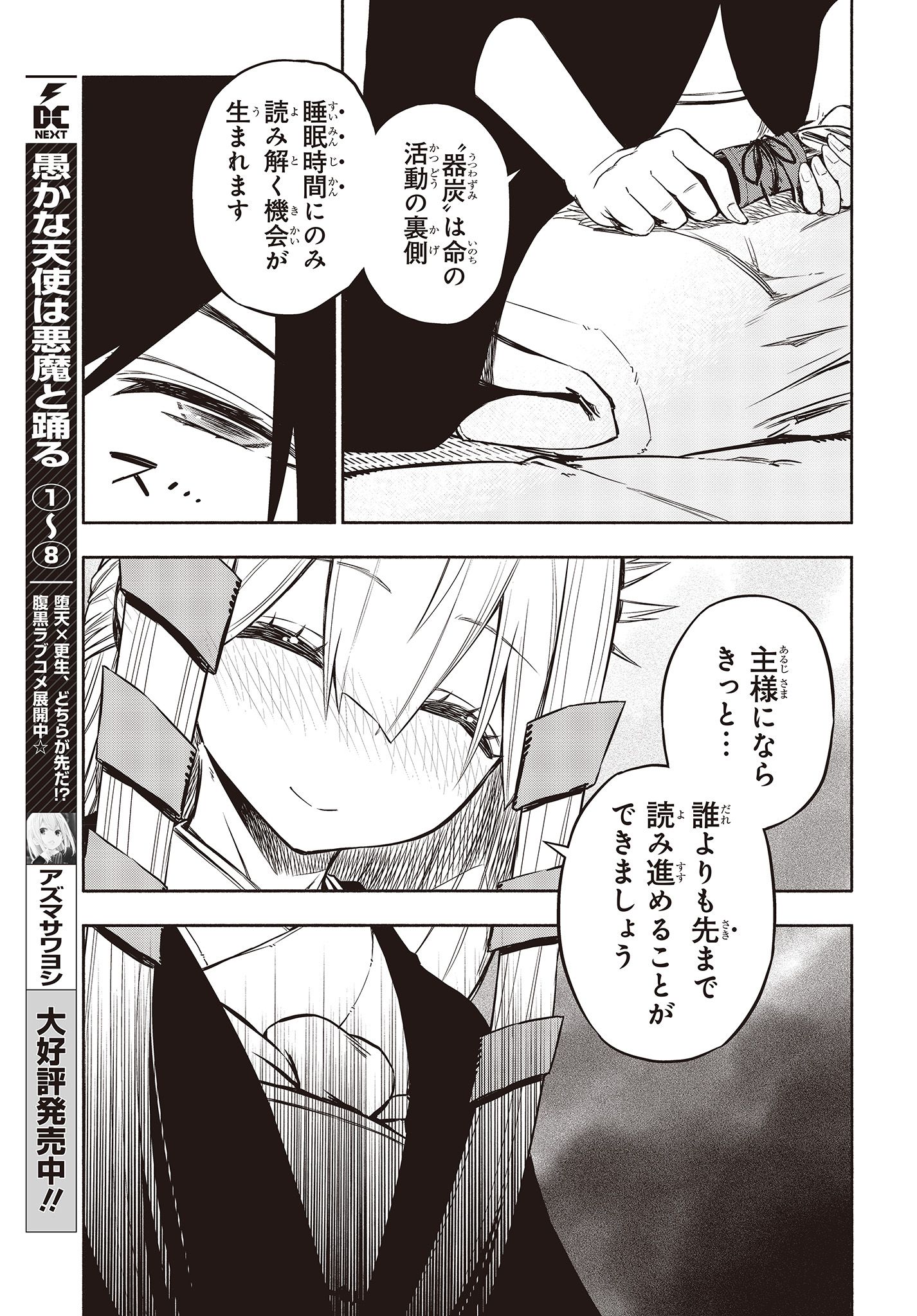 KAGEKURI KITAN - raw - Chapter 19.2 - https://jpdd.ccdd.to/JPDD/kagekurikitan/150794/eqibrow5xkl.jpg