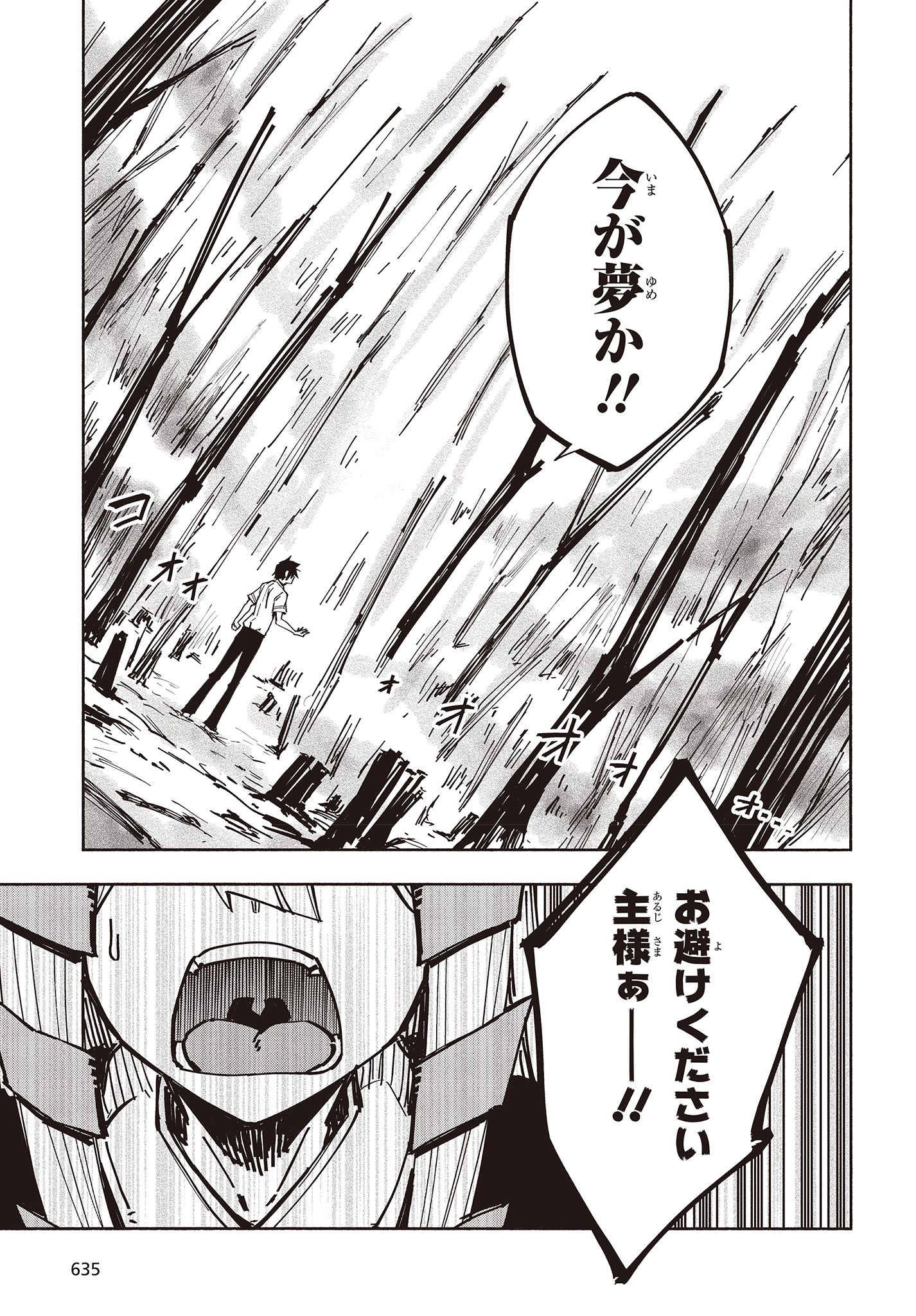 KAGEKURI KITAN - raw - Chapter 19.2 - https://jpdd.ccdd.to/JPDD/kagekurikitan/150794/lagyce5krso.jpg