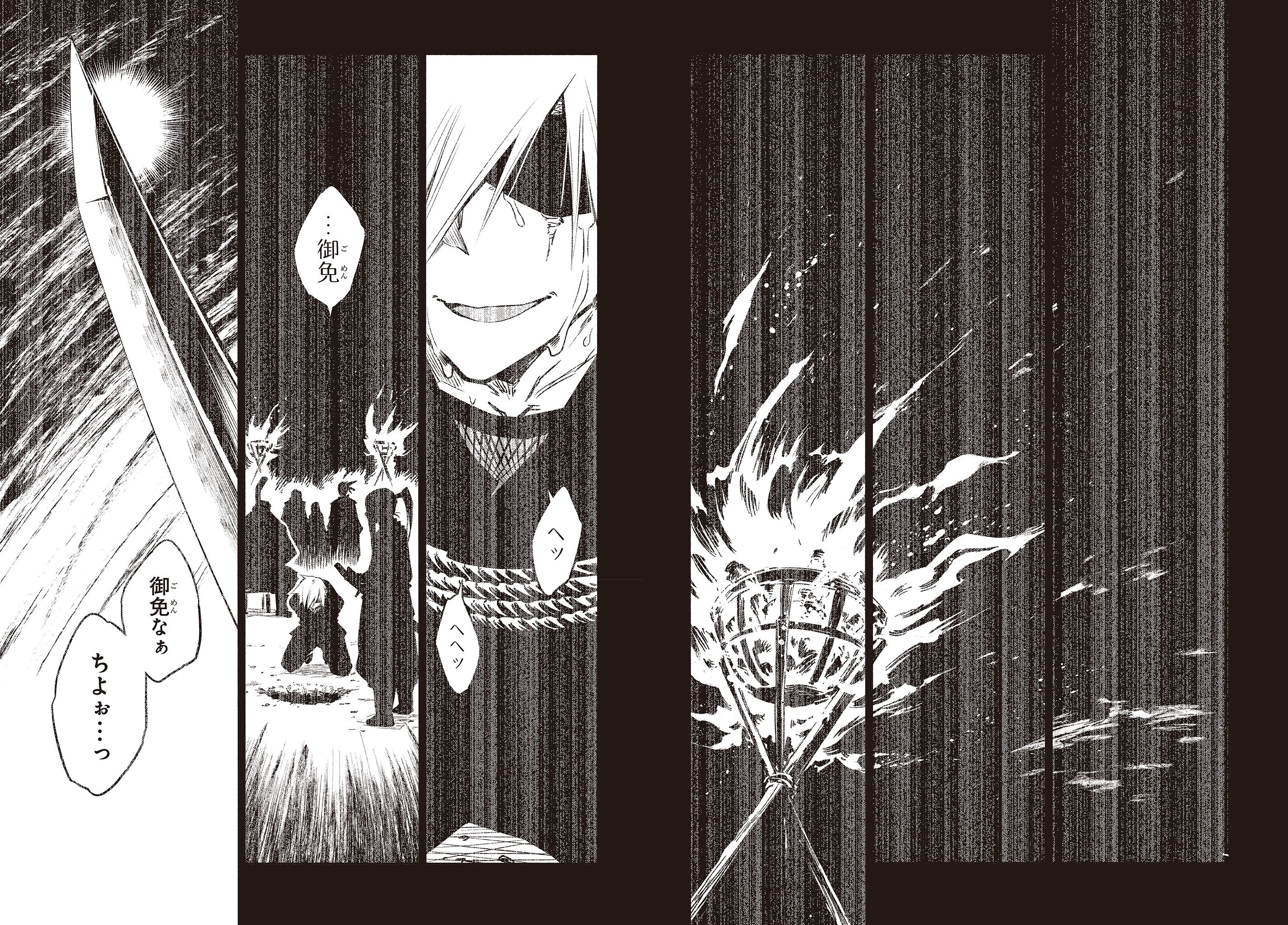 KAGEKURI KITAN - raw - Chapter 19.2 - https://jpdd.ccdd.to/JPDD/kagekurikitan/150794/qxtcmzzislk.jpg