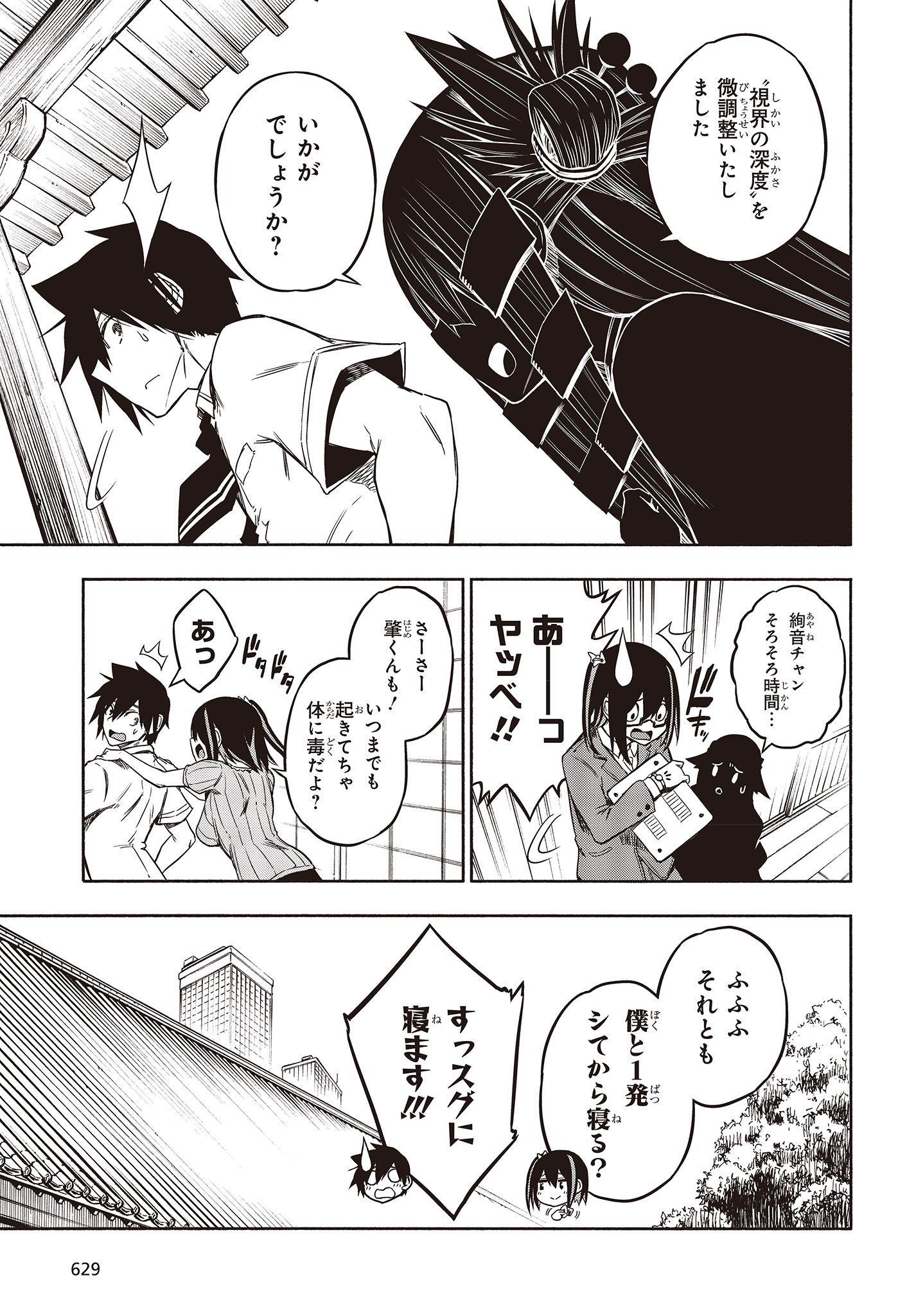 KAGEKURI KITAN - raw - Chapter 19.2 - https://jpdd.ccdd.to/JPDD/kagekurikitan/150794/rmxuqsm0wqs.jpg