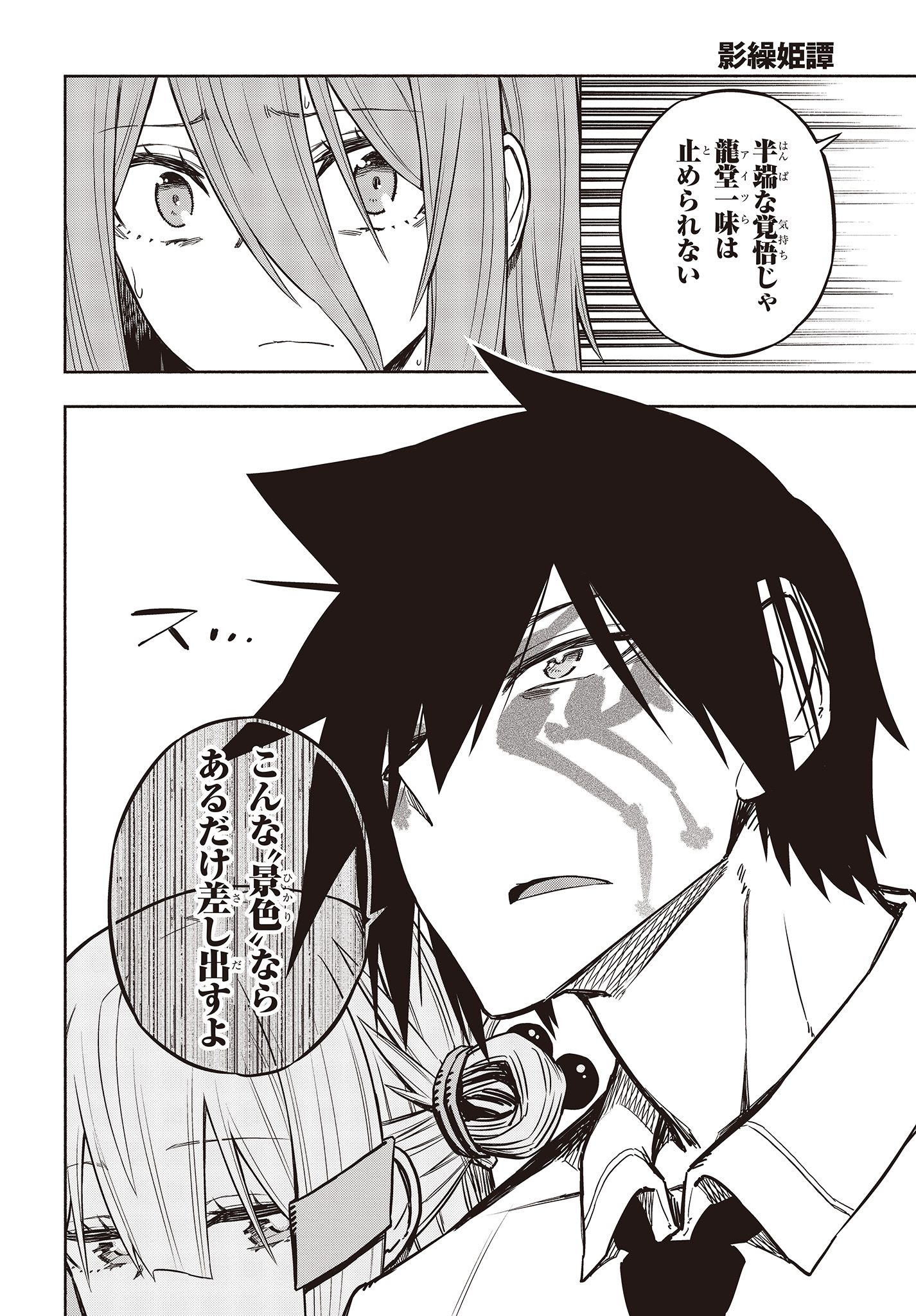 KAGEKURI KITAN - raw - Chapter 19.1 - https://jpdd.ccdd.to/JPDD/kagekurikitan/150795/3qtnlmwimid.jpg