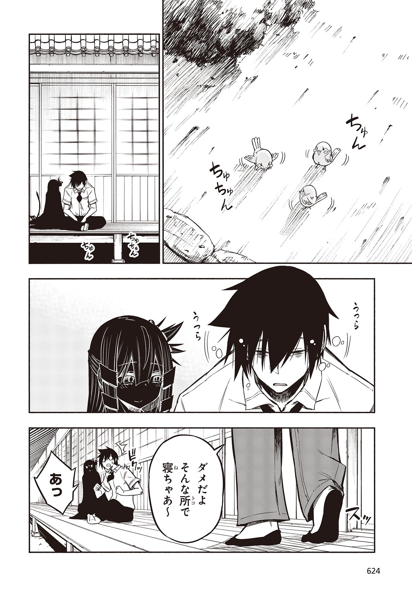 KAGEKURI KITAN - raw - Chapter 19.1 - https://jpdd.ccdd.to/JPDD/kagekurikitan/150795/j2sb3vyz4jw.jpg