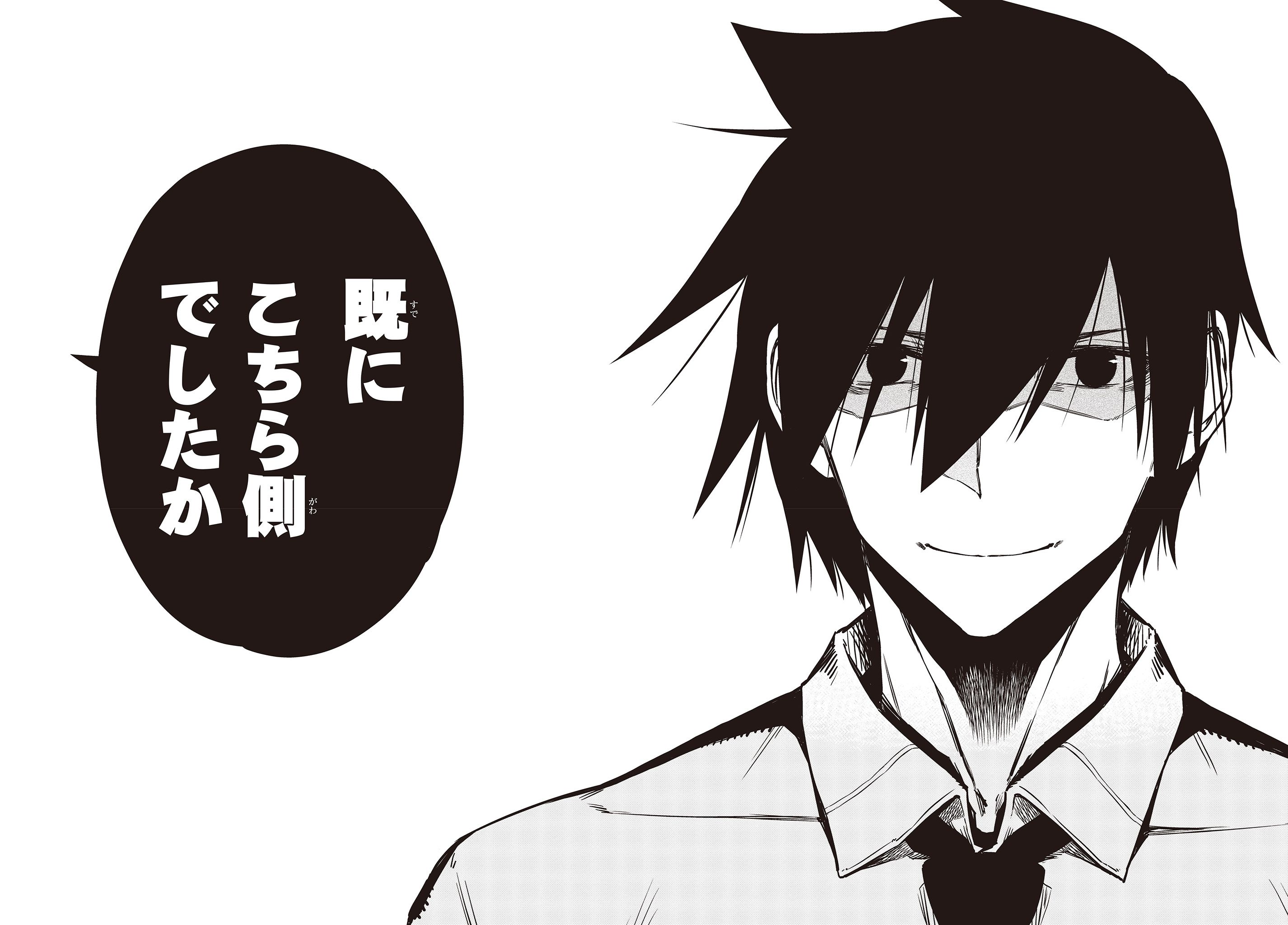 KAGEKURI KITAN - raw - Chapter 18.2 - https://jpdd.ccdd.to/JPDD/kagekurikitan/150796/3jkmzrsh0ft.jpg
