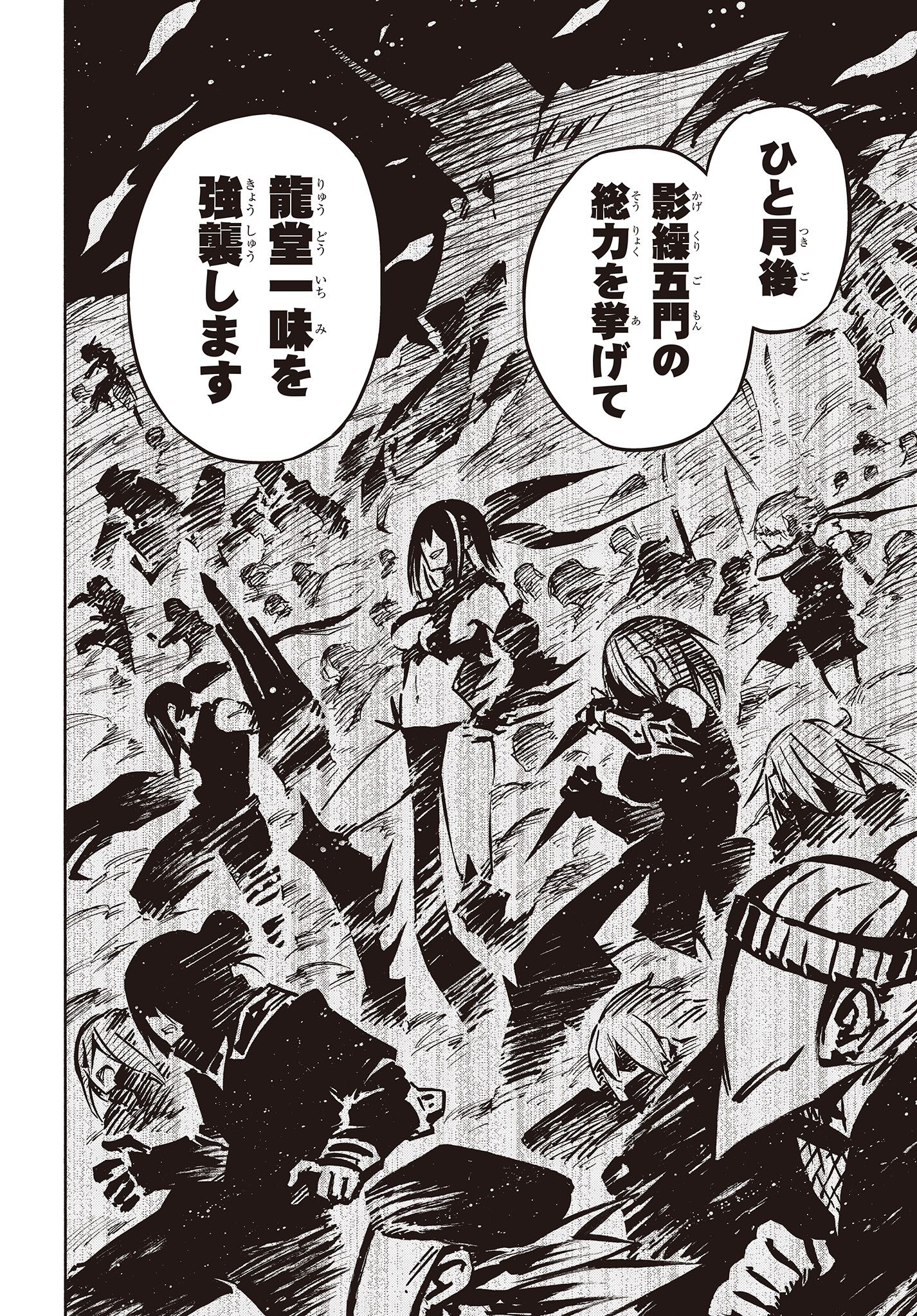 KAGEKURI KITAN - raw - Chapter 18.2 - https://jpdd.ccdd.to/JPDD/kagekurikitan/150796/5cgghpzyokb.jpg