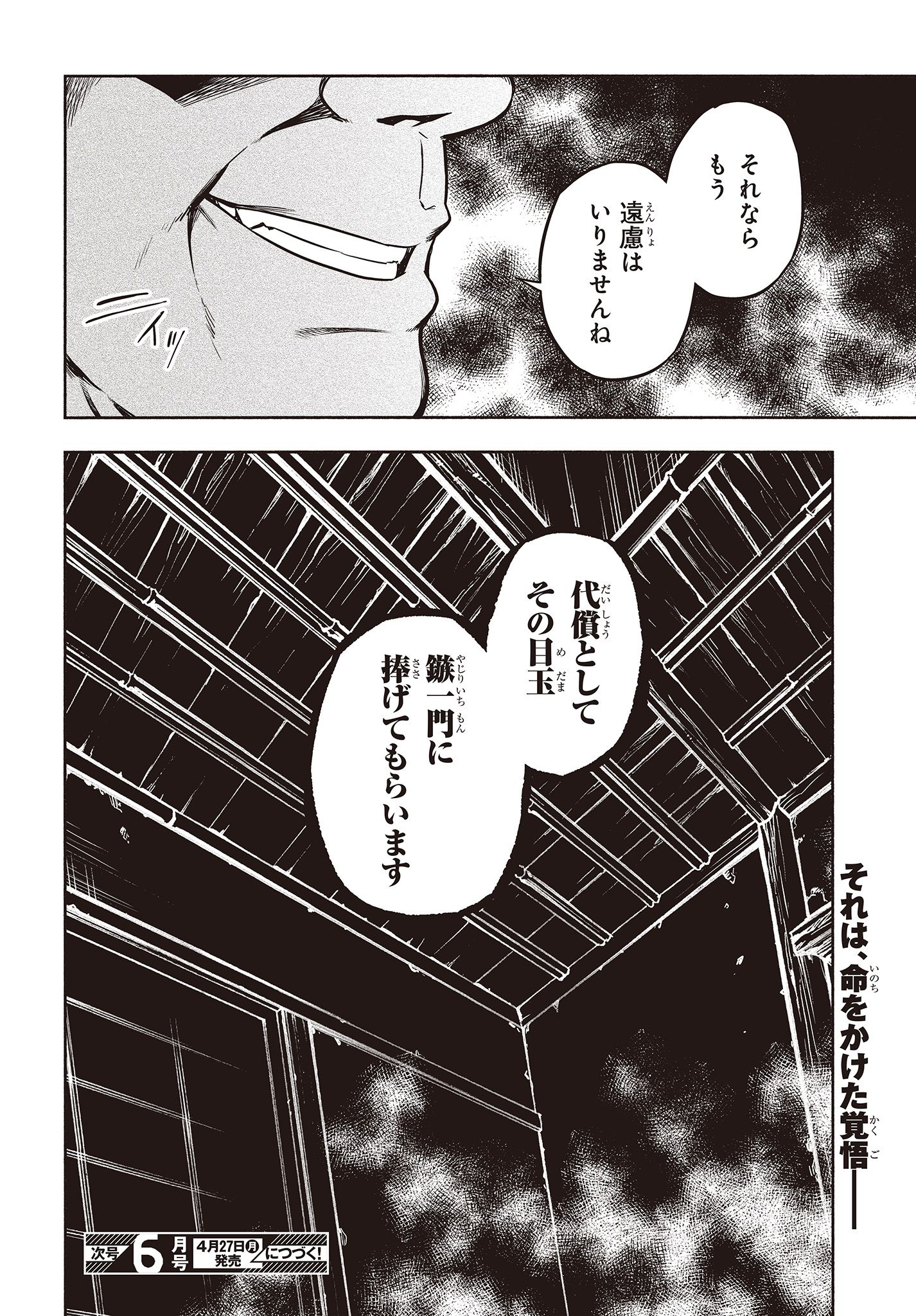 KAGEKURI KITAN - raw - Chapter 18.2 - https://jpdd.ccdd.to/JPDD/kagekurikitan/150796/f3wby2rpl21.jpg