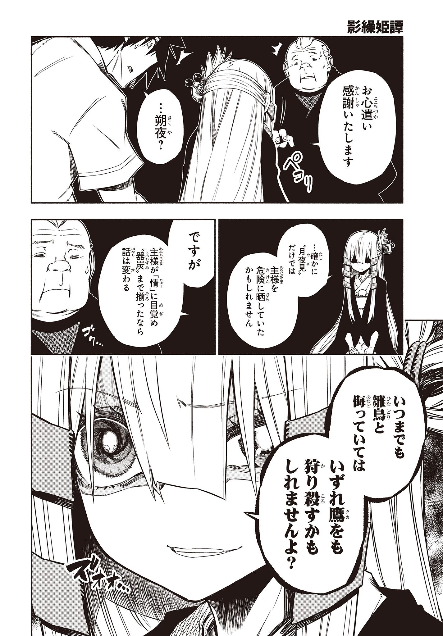 KAGEKURI KITAN - raw - Chapter 18.2 - https://jpdd.ccdd.to/JPDD/kagekurikitan/150796/inpowq0t3sk.jpg