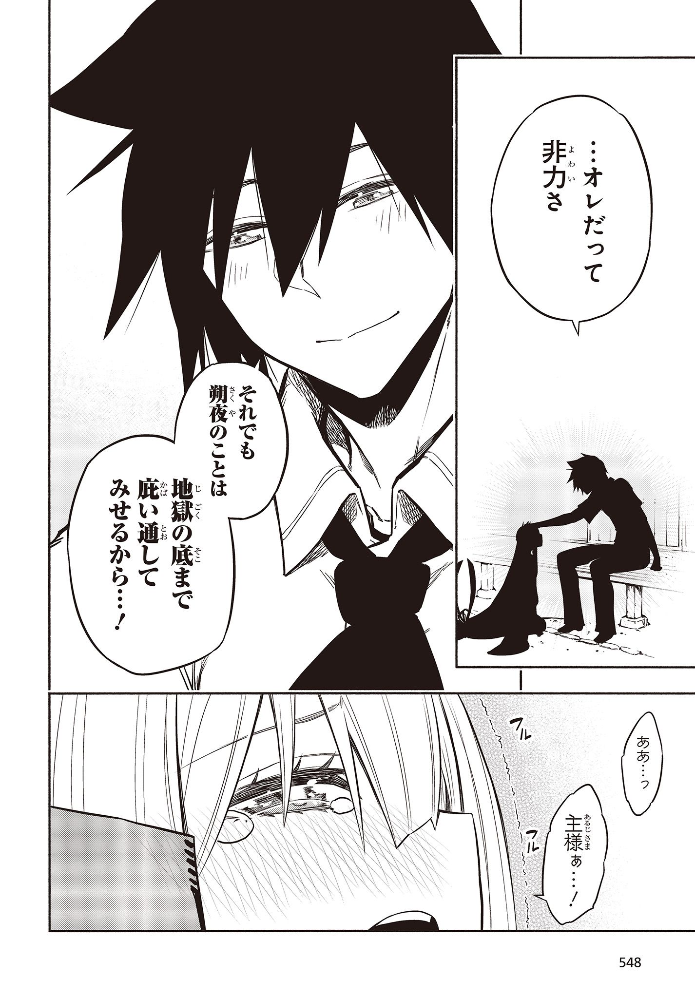 KAGEKURI KITAN - raw - Chapter 18.1 - https://jpdd.ccdd.to/JPDD/kagekurikitan/150797/adyb1yp0uan.jpg