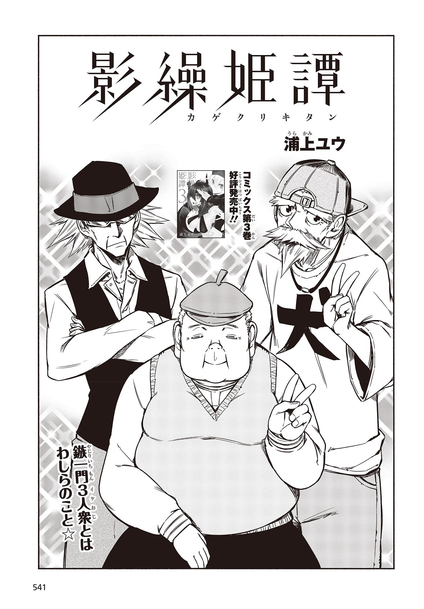 KAGEKURI KITAN - raw - Chapter 18.1 - https://jpdd.ccdd.to/JPDD/kagekurikitan/150797/o3g2m1re2fb.jpg