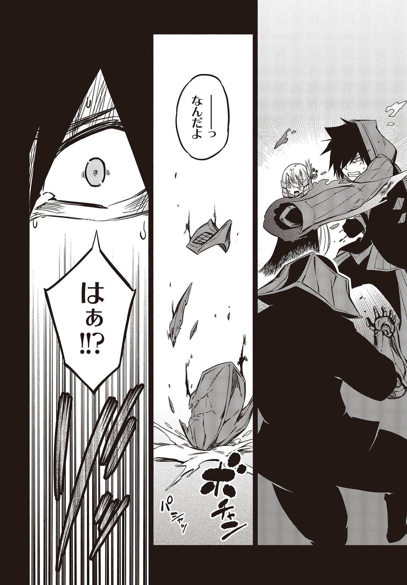 KAGEKURI KITAN - raw - Chapter 18.1 - https://jpdd.ccdd.to/JPDD/kagekurikitan/150797/q1kcsufuxl5.jpg