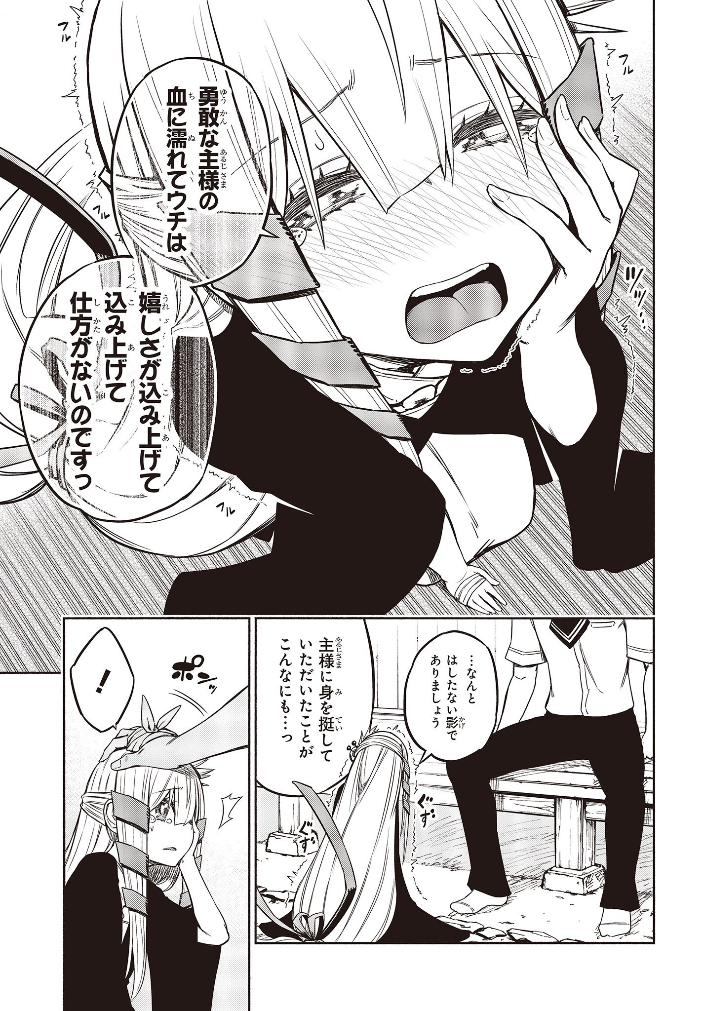 KAGEKURI KITAN - raw - Chapter 18.1 - https://jpdd.ccdd.to/JPDD/kagekurikitan/150797/tvg1fg2lj3d.jpg