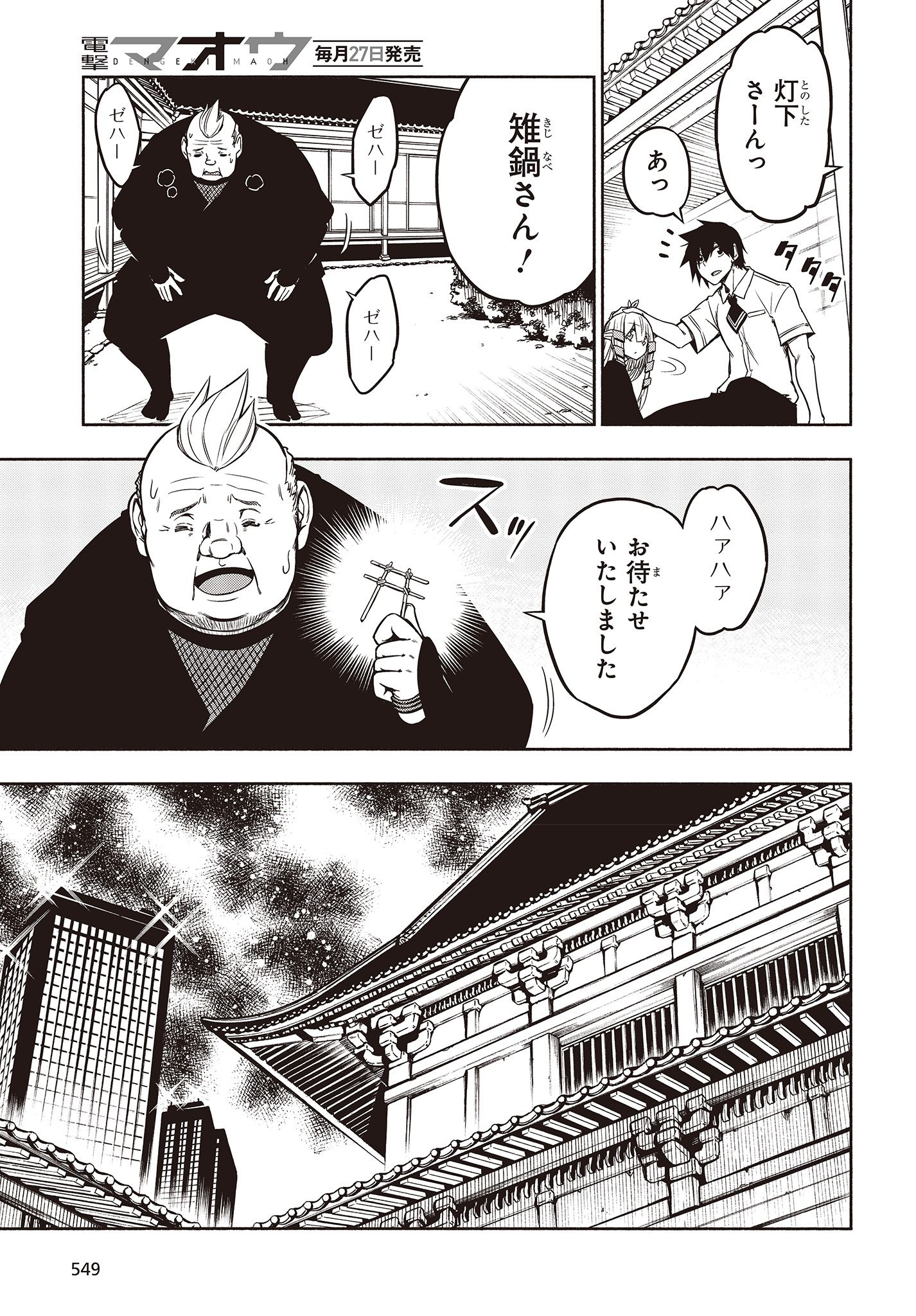 KAGEKURI KITAN - raw - Chapter 18.1 - https://jpdd.ccdd.to/JPDD/kagekurikitan/150797/vk50thb0qc0.jpg