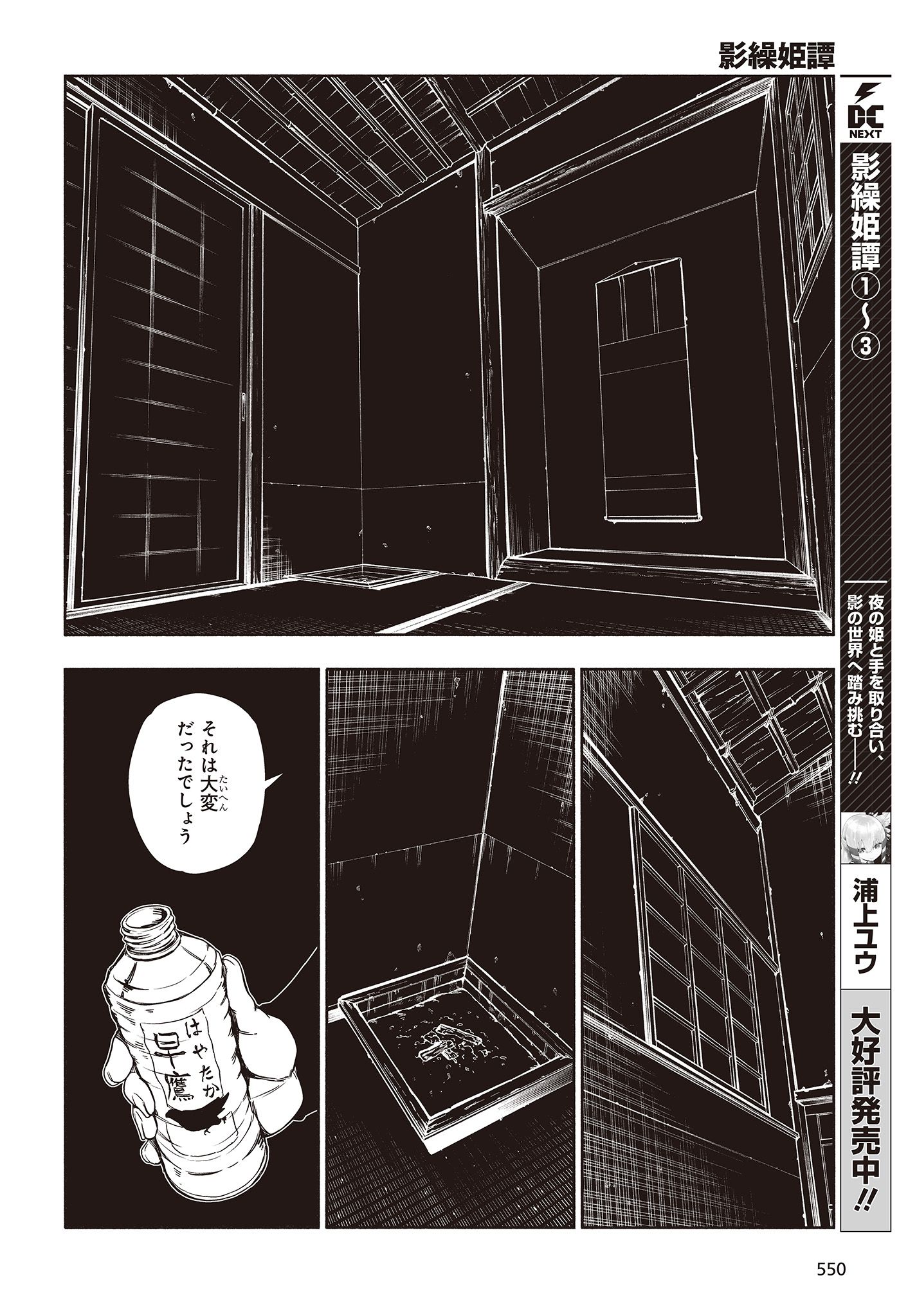 KAGEKURI KITAN - raw - Chapter 18.1 - https://jpdd.ccdd.to/JPDD/kagekurikitan/150797/vkyjz0kkn0s.jpg