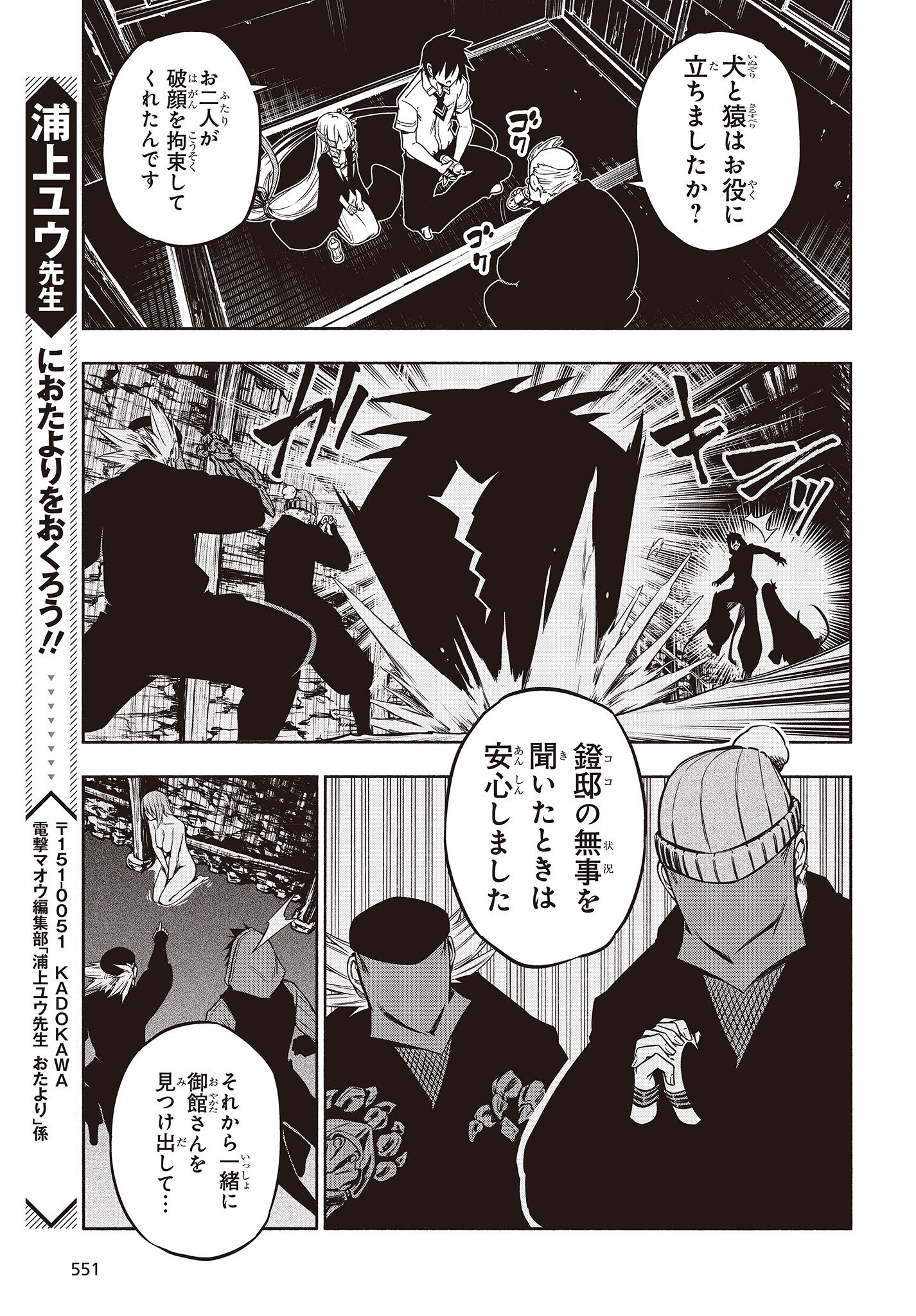 KAGEKURI KITAN - raw - Chapter 18.1 - https://jpdd.ccdd.to/JPDD/kagekurikitan/150797/vvtzcfm0qge.jpg