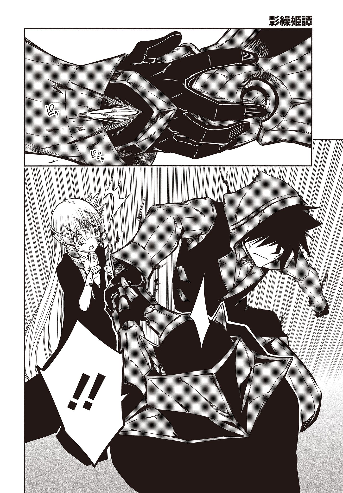 KAGEKURI KITAN - raw - Chapter 17.2 - https://jpdd.ccdd.to/JPDD/kagekurikitan/150798/0de01kngvt3.jpg