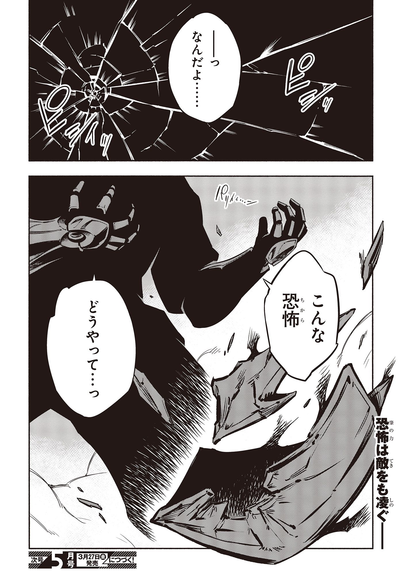 KAGEKURI KITAN - raw - Chapter 17.2 - https://jpdd.ccdd.to/JPDD/kagekurikitan/150798/ffk31efjijn.jpg