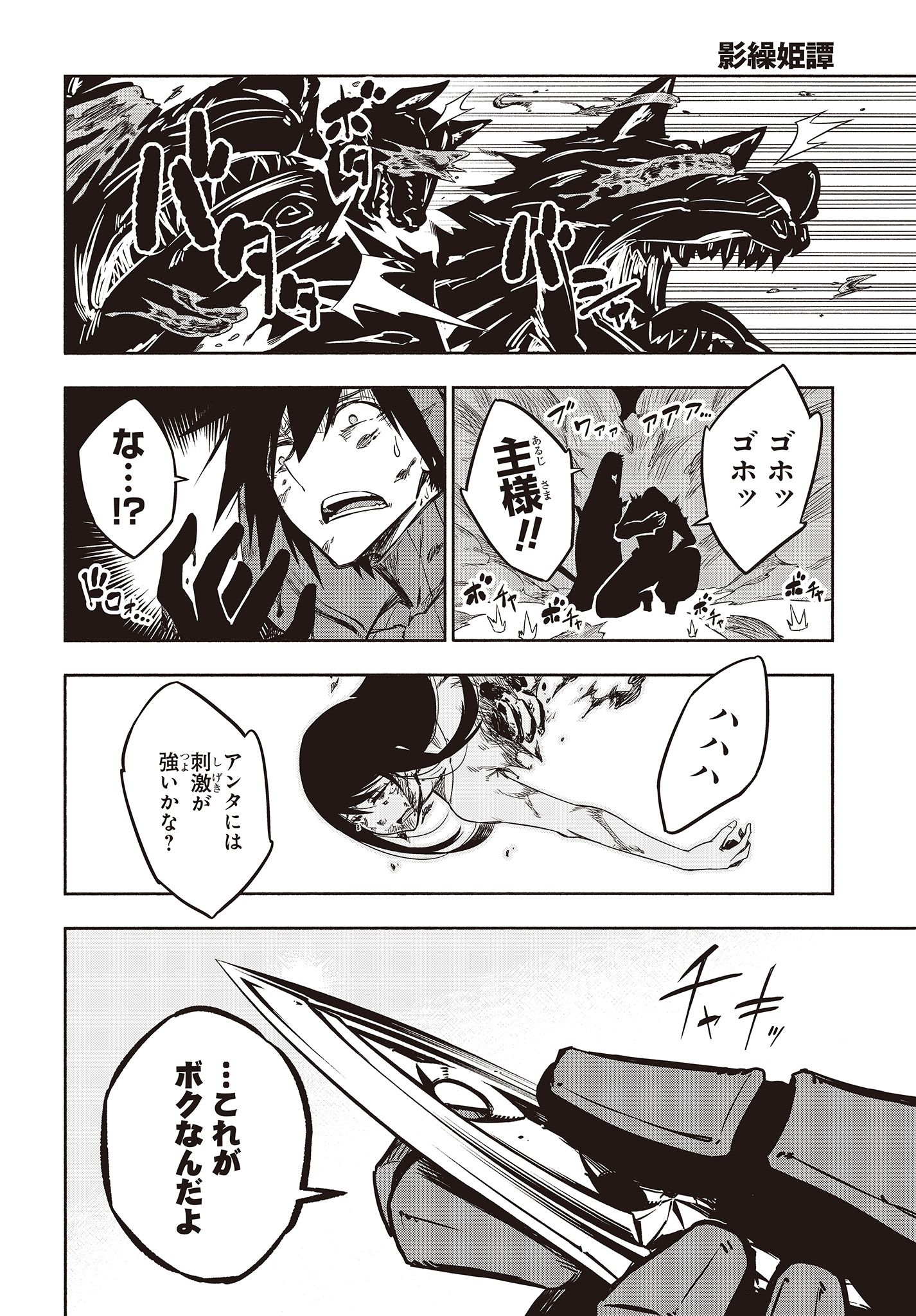 KAGEKURI KITAN - raw - Chapter 17.2 - https://jpdd.ccdd.to/JPDD/kagekurikitan/150798/jgcedsj5sgx.jpg