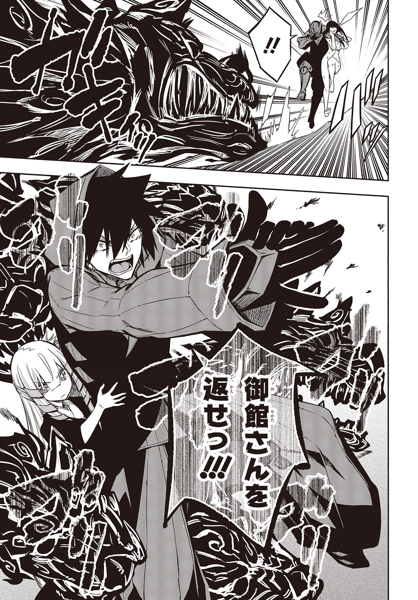 KAGEKURI KITAN - raw - Chapter 17.2 - https://jpdd.ccdd.to/JPDD/kagekurikitan/150798/jjese0nuvwq.jpg