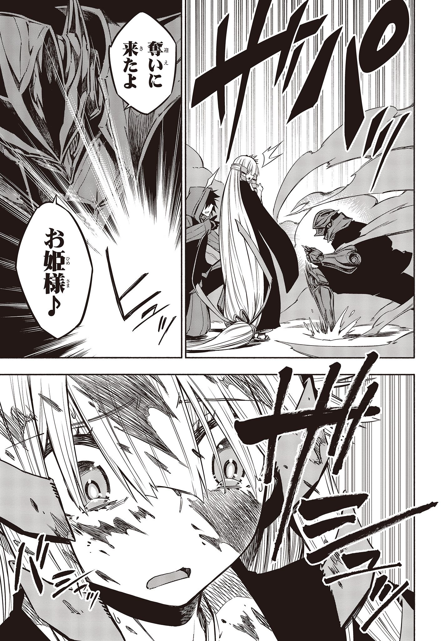 KAGEKURI KITAN - raw - Chapter 17.2 - https://jpdd.ccdd.to/JPDD/kagekurikitan/150798/m043wbwcr4u.jpg