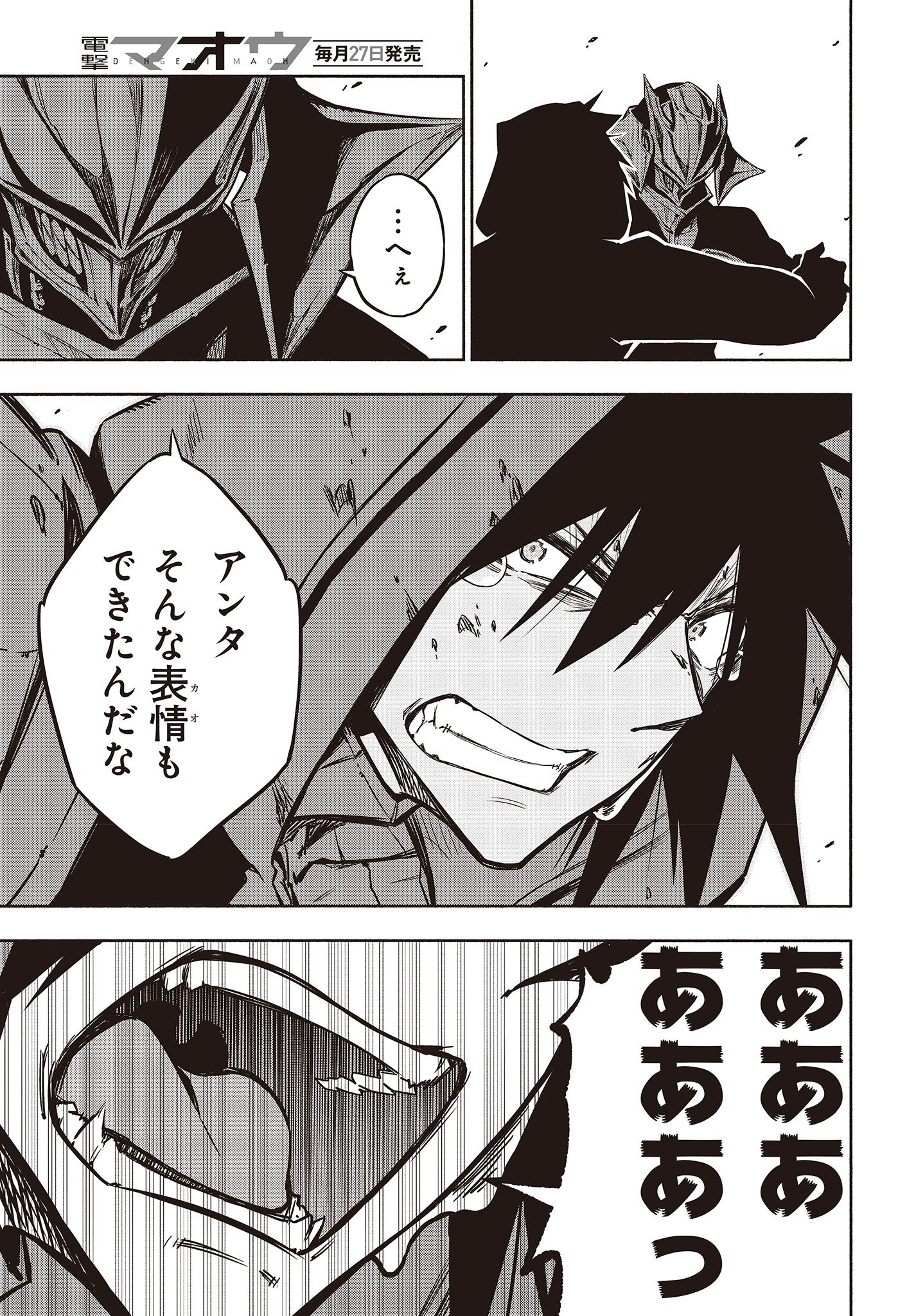 KAGEKURI KITAN - raw - Chapter 17.2 - https://jpdd.ccdd.to/JPDD/kagekurikitan/150798/y004dhob54i.jpg
