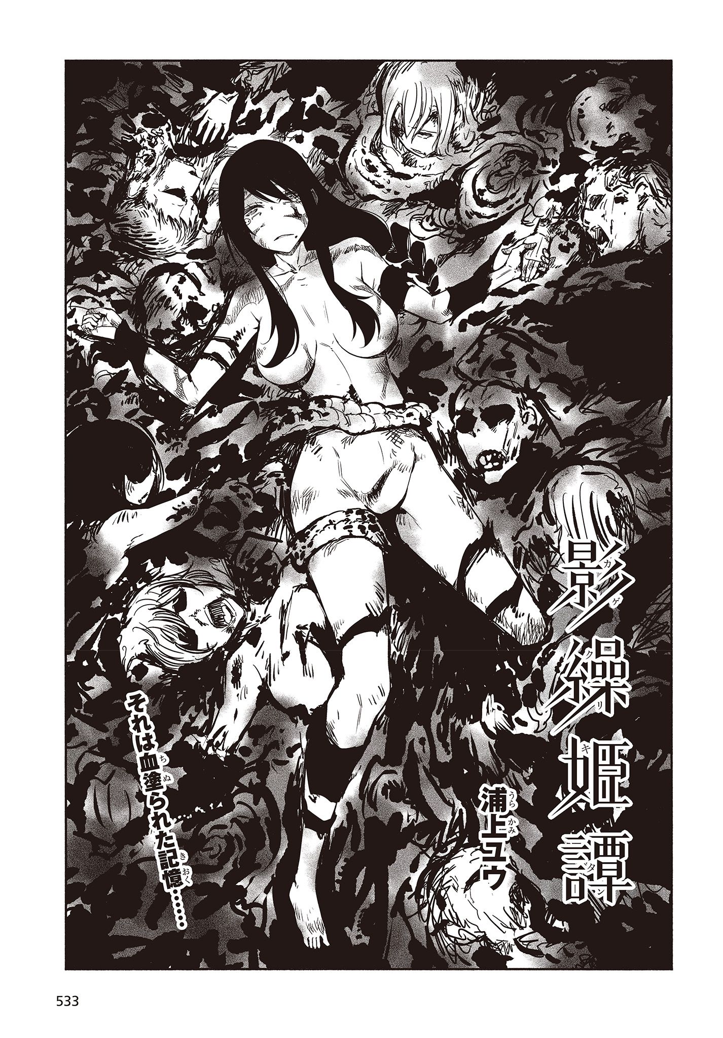 KAGEKURI KITAN - raw - Chapter 17.1 - https://jpdd.ccdd.to/JPDD/kagekurikitan/150799/11qqqcg5swi.jpg
