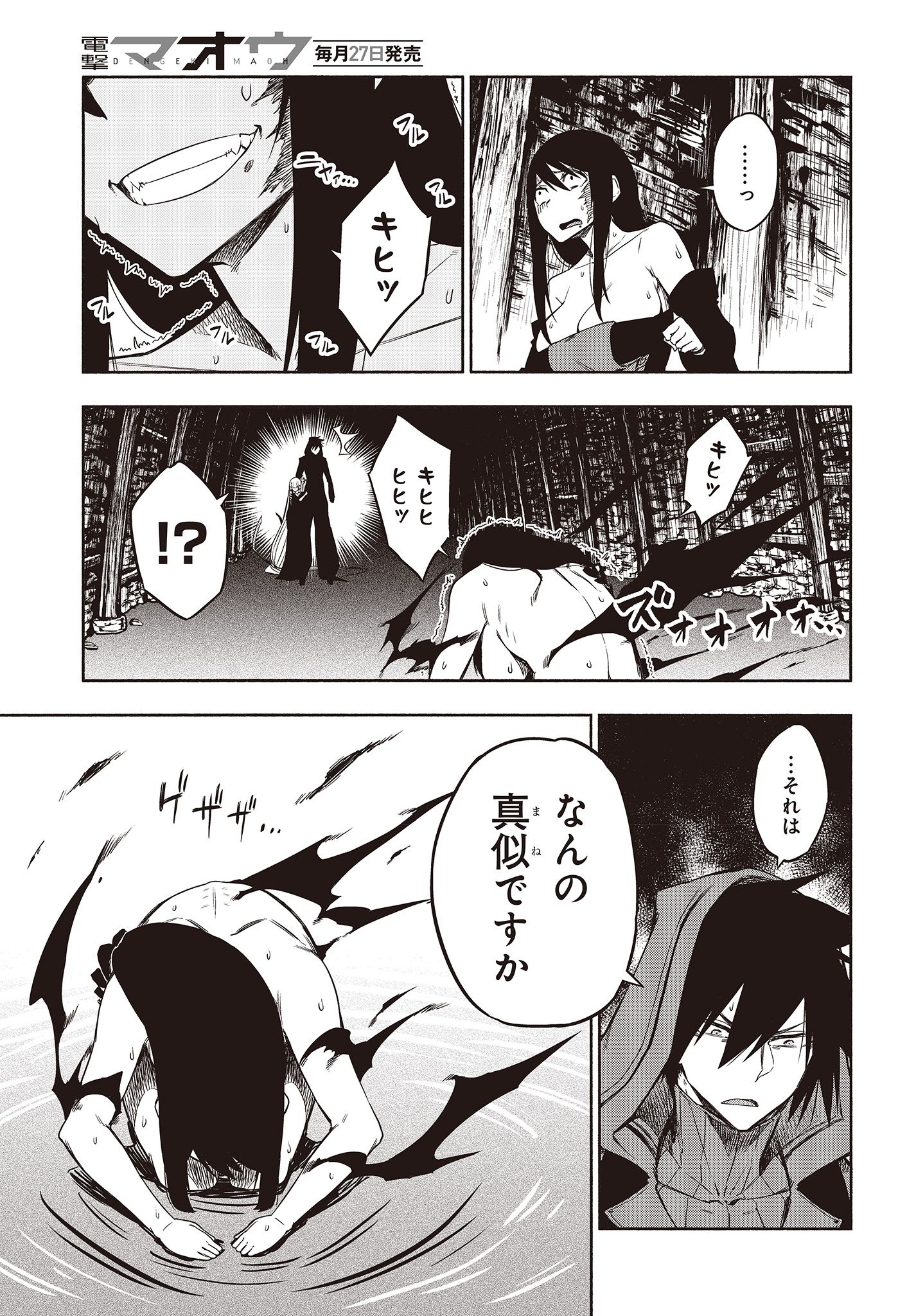 KAGEKURI KITAN - raw - Chapter 17.1 - https://jpdd.ccdd.to/JPDD/kagekurikitan/150799/4fvxdj2un0g.jpg