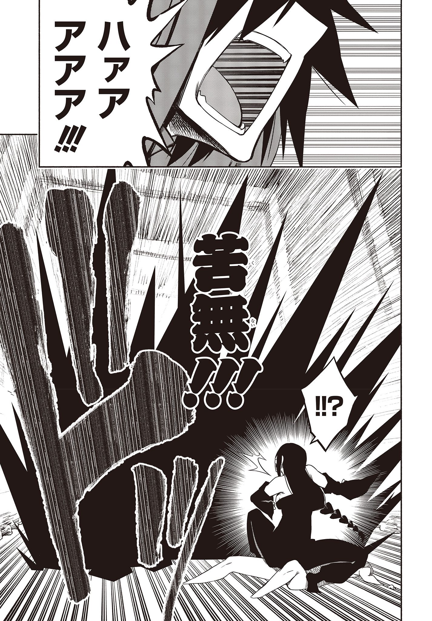 KAGEKURI KITAN - raw - Chapter 17.1 - https://jpdd.ccdd.to/JPDD/kagekurikitan/150799/5dhg3qeclcz.jpg