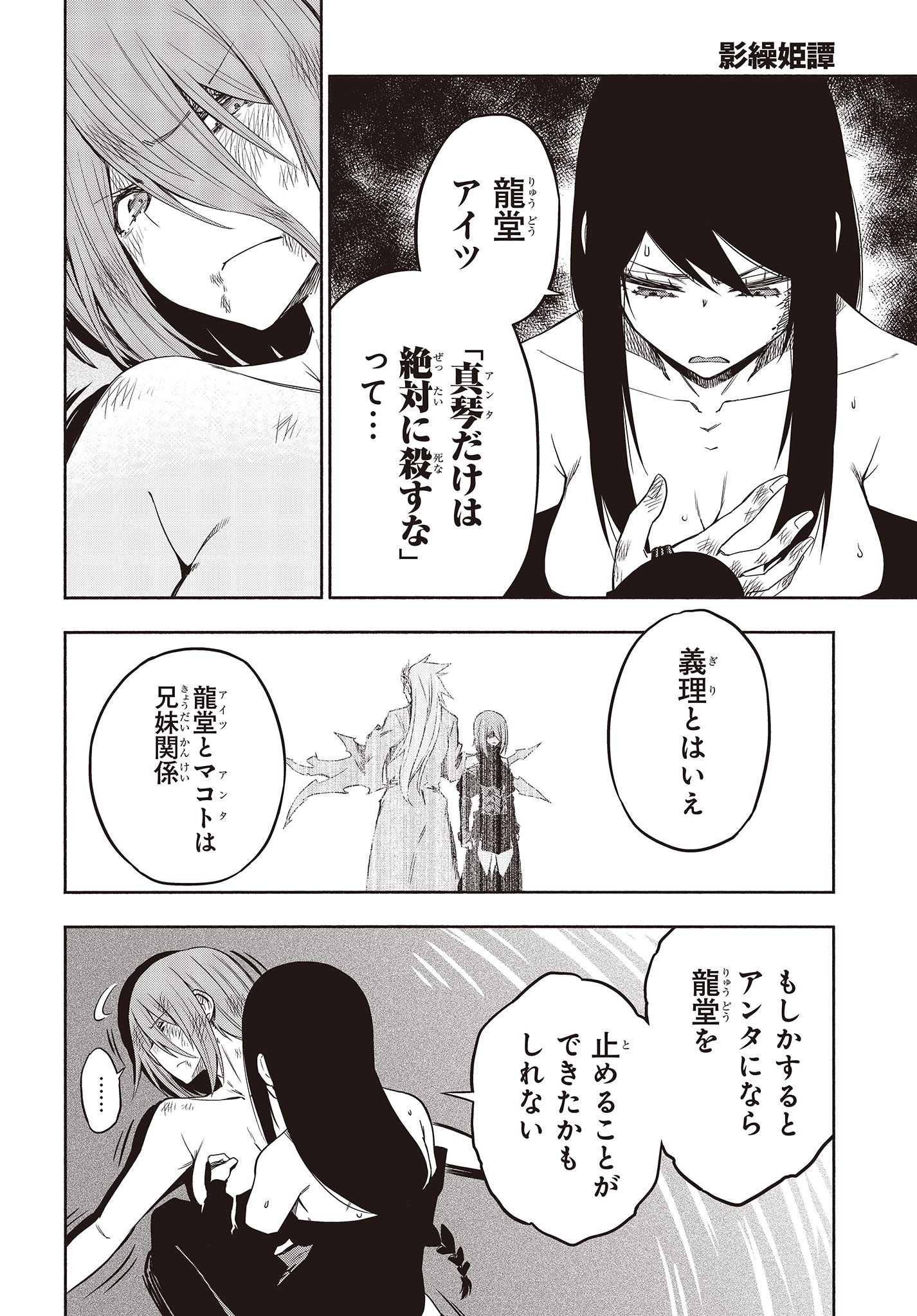 KAGEKURI KITAN - raw - Chapter 17.1 - https://jpdd.ccdd.to/JPDD/kagekurikitan/150799/hdzx1cxidi4.jpg