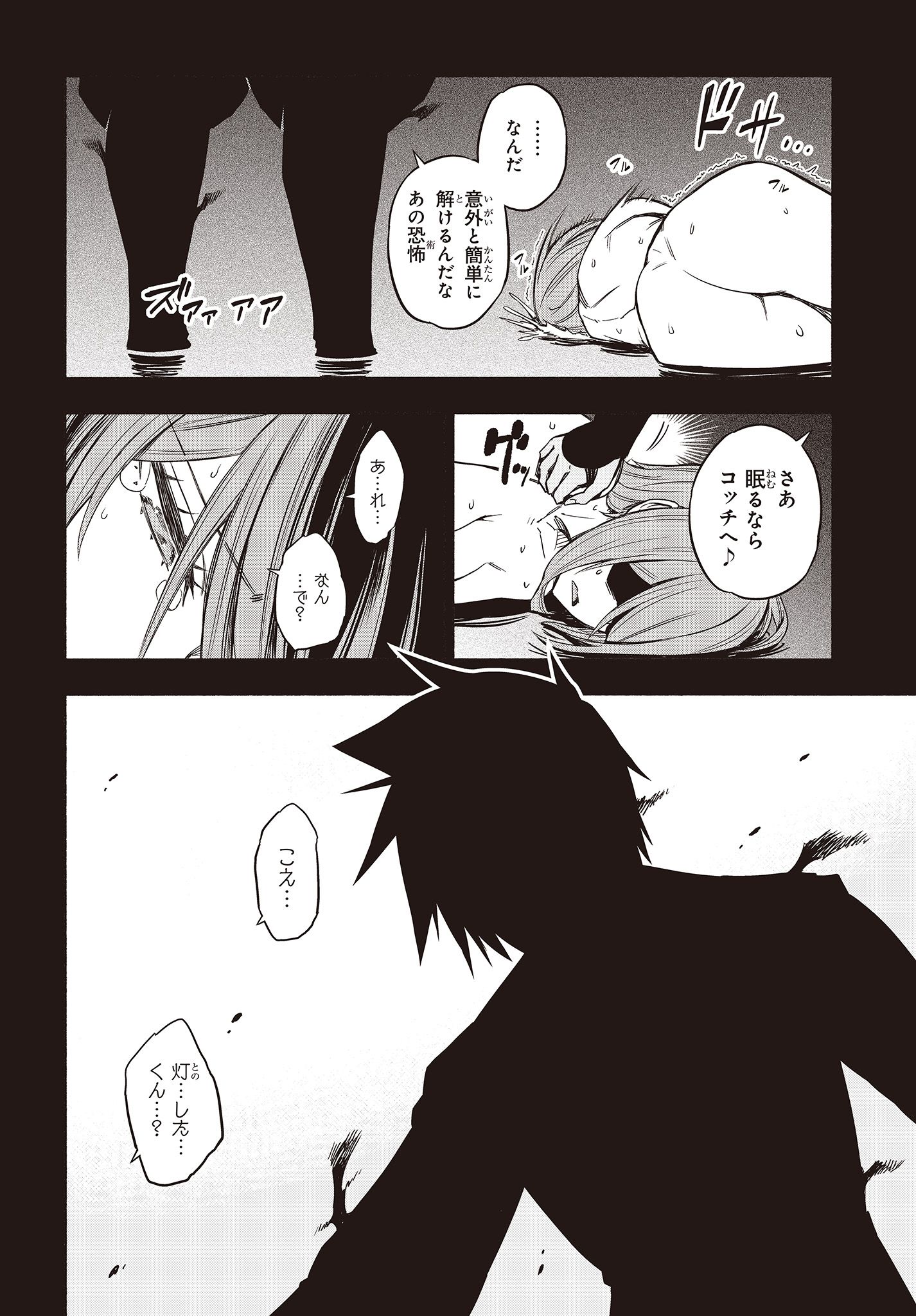 KAGEKURI KITAN - raw - Chapter 17.1 - https://jpdd.ccdd.to/JPDD/kagekurikitan/150799/la10n3rfhhu.jpg