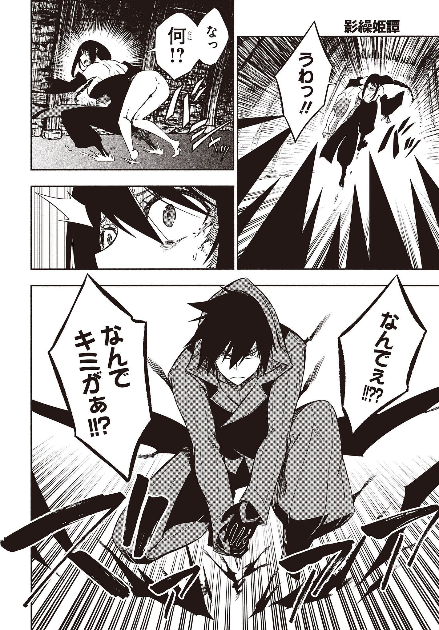 KAGEKURI KITAN - raw - Chapter 17.1 - https://jpdd.ccdd.to/JPDD/kagekurikitan/150799/ohpvqev01rv.jpg