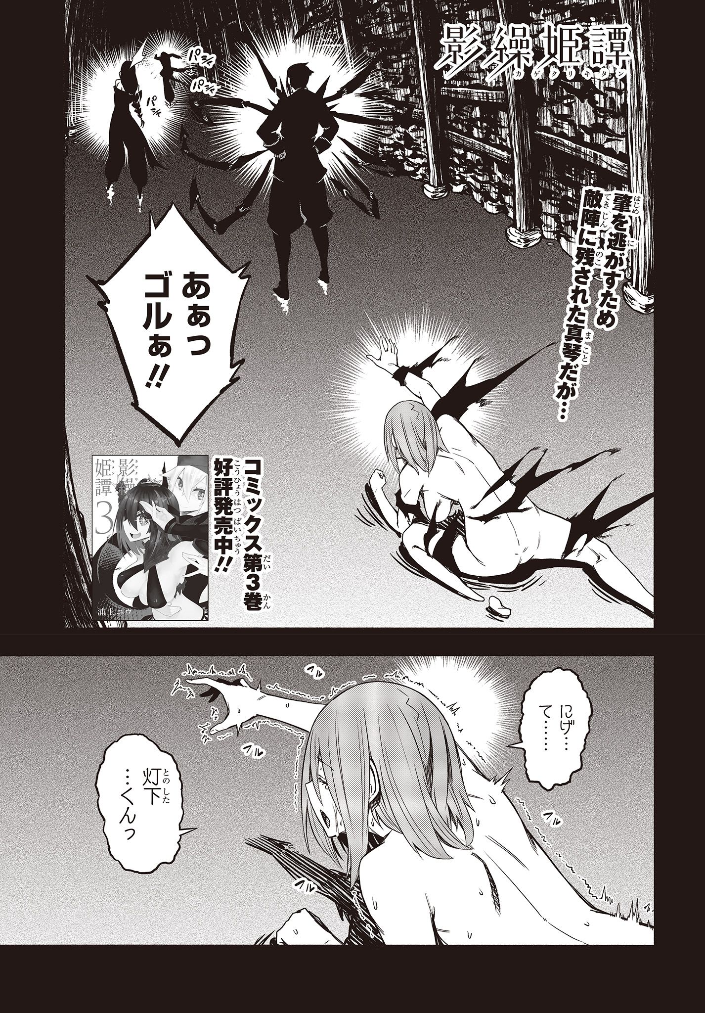 KAGEKURI KITAN - raw - Chapter 17.1 - https://jpdd.ccdd.to/JPDD/kagekurikitan/150799/oppdbn0sxnn.jpg