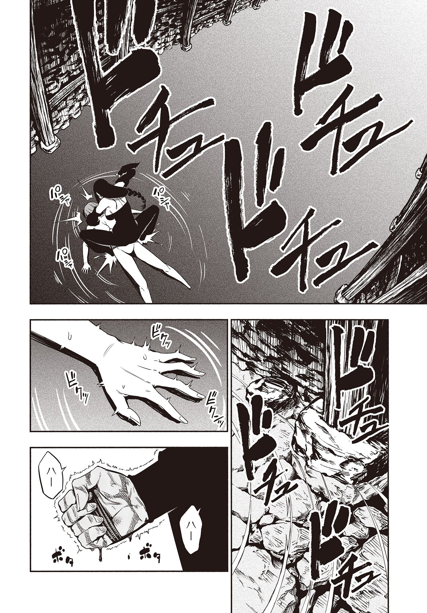 KAGEKURI KITAN - raw - Chapter 17.1 - https://jpdd.ccdd.to/JPDD/kagekurikitan/150799/ppxurbdz1nx.jpg