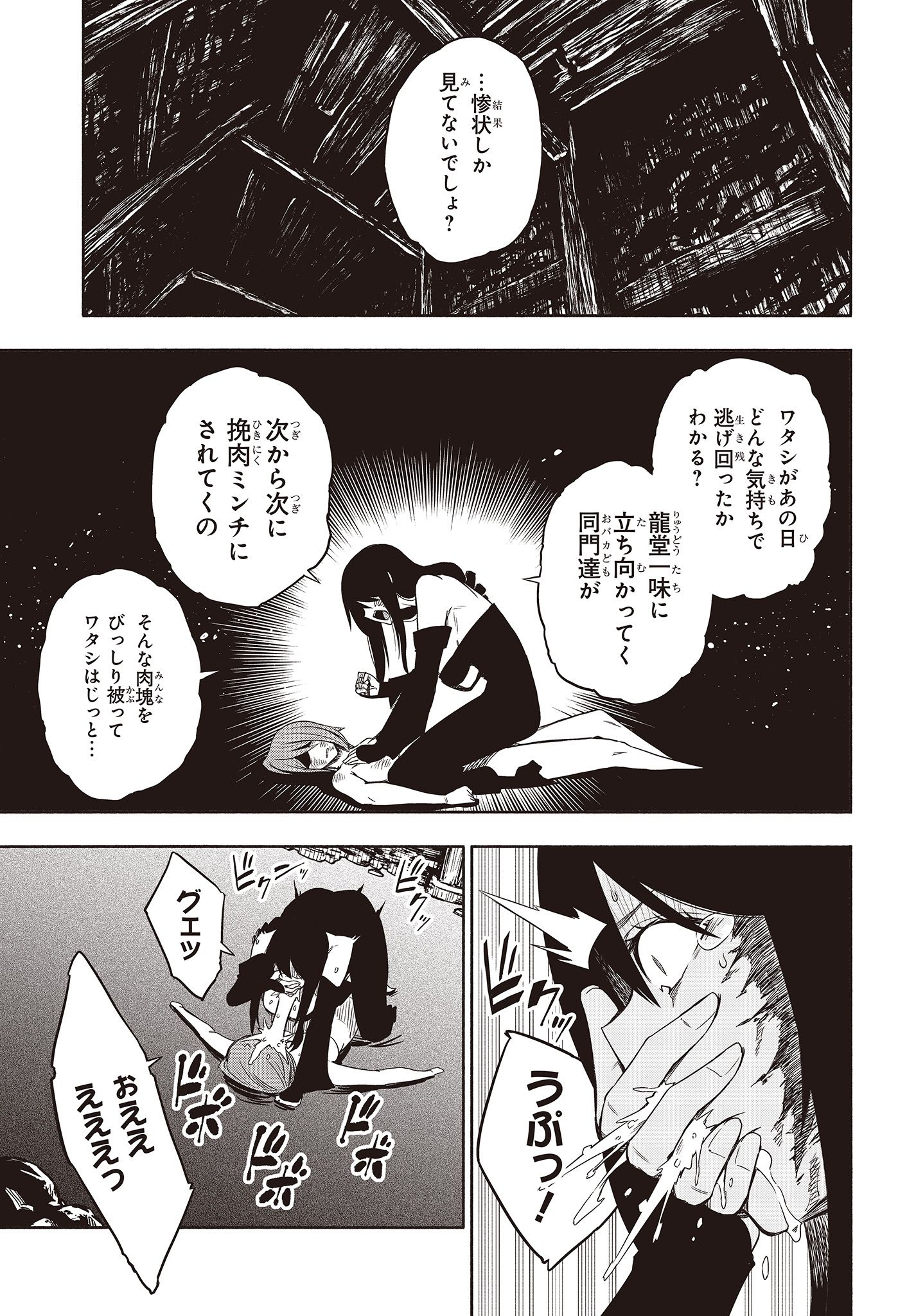 KAGEKURI KITAN - raw - Chapter 17.1 - https://jpdd.ccdd.to/JPDD/kagekurikitan/150799/rx1jh5qwj31.jpg